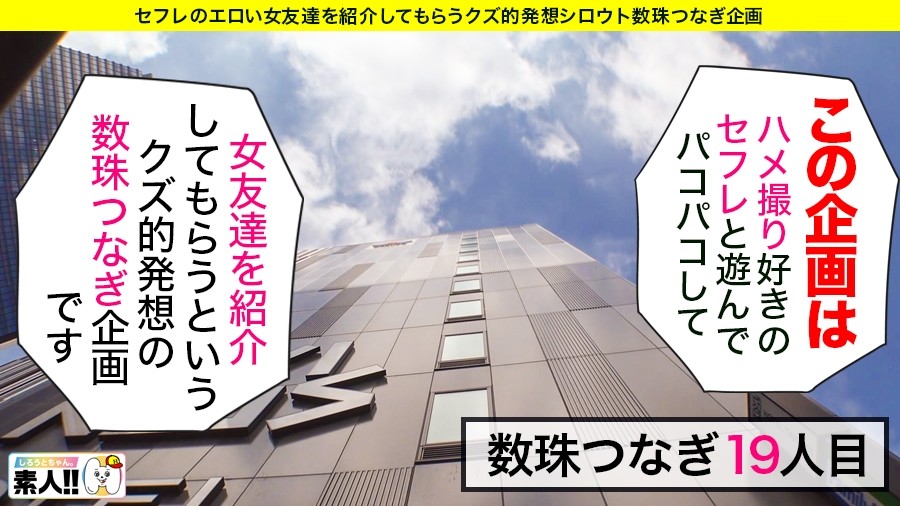 【セックス中毒女子大生】【肌すっべすべ超パイパン】【綺麗な顔した超どM】 『朝、昼、晩、毎日セックスがしたいんです笑』無類のセックスジャンキー超降臨！ 現役女子大生のリアルセックスがエロいったらありゃしない！ 激すべ肌に産まれたてのような超美パイパン！！ 美しい･･･まさにヴィーナス！ 超どMでスパンキングで感じまくりのよがりまくり！ 現役女子大生ってこんなにエロいんだなー♪しろうとちゃん