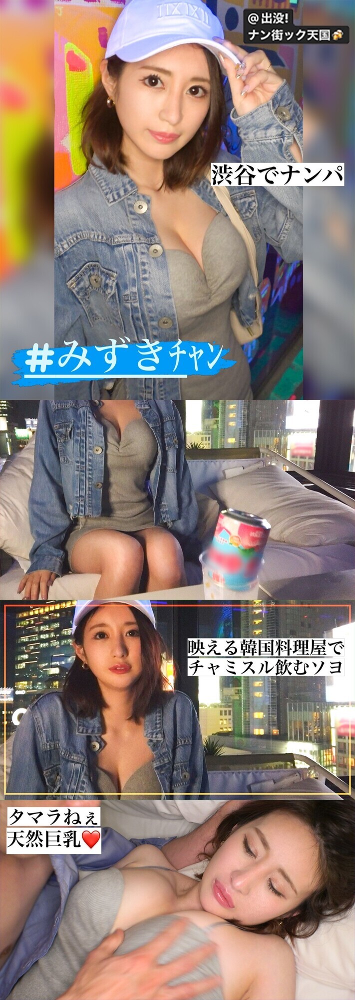 【ローションぬるぬるG乳】【塩対応ギャップ系女子】 ヤる気はないけどチ●ポに逆らえない音楽系専門学生!出没!ナン街ック天国 #013 画像1