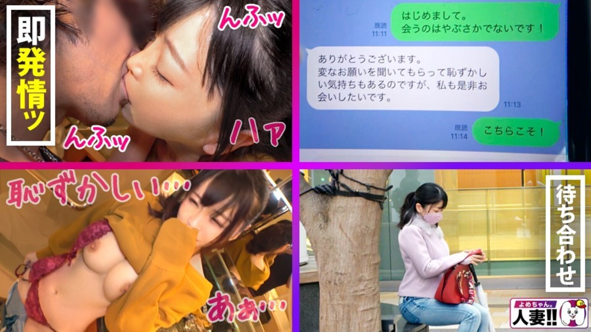 SNSでDMを送ってきた欲求不満 人妻とパコパコ撮影【よめちゃん。♯004】怒涛の淫乱人妻250分全員爆乳SP 【1.豊満Hカップ国宝級ダイナマイトボディー 友里さん(31)】【2.G爆乳発情ドエロ淫乱妻 あやかさん(38)】【3.むっちり肉感爆乳Gカップ人妻 さとみさん(35)】【4.変態が過ぎる中出し G乳妻 ゆきなさん(31)】シコ過ぎるど淫乱人妻4人をハメ倒す! 画像7