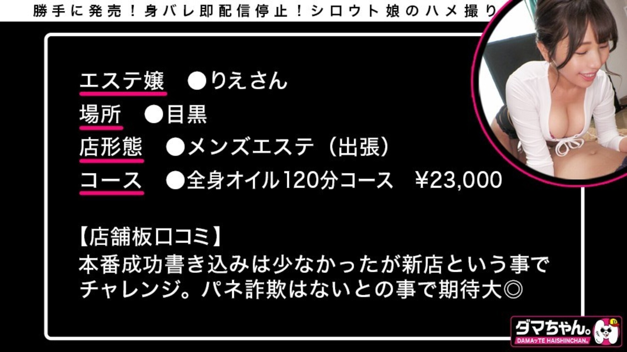 出張メンズエステ盗撮 Vol.02 画像1