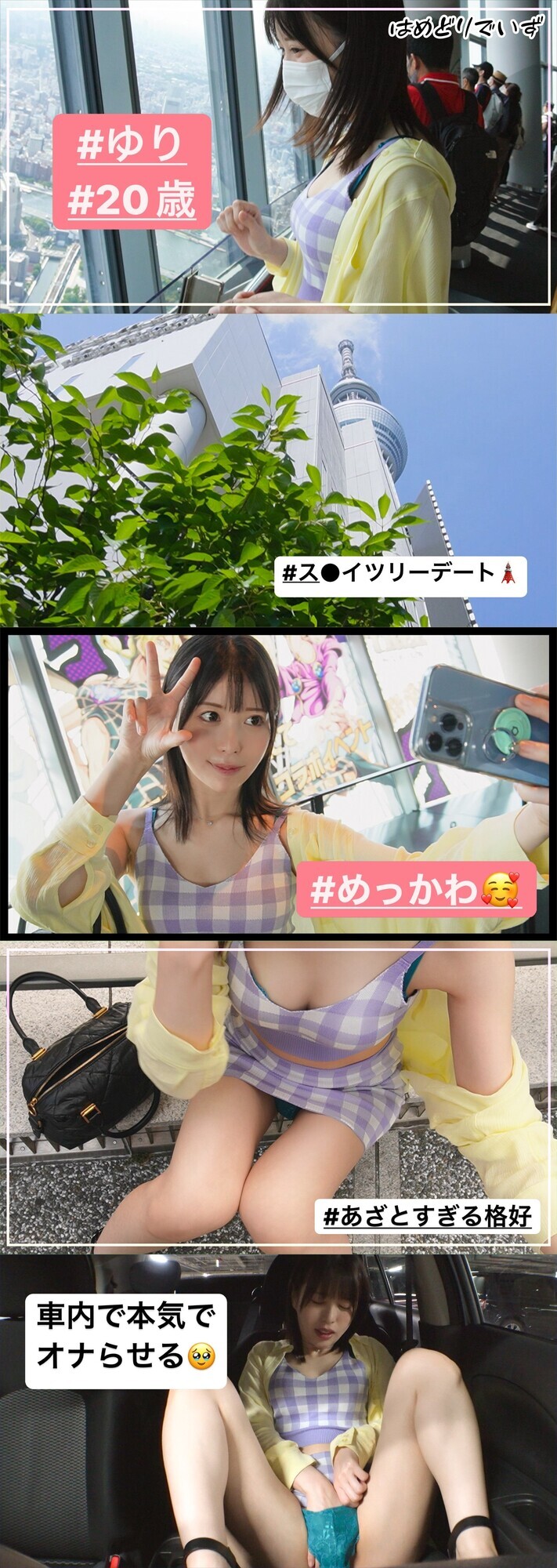 すきぴとラブデート お泊り濃厚SEX ♯001 画像7