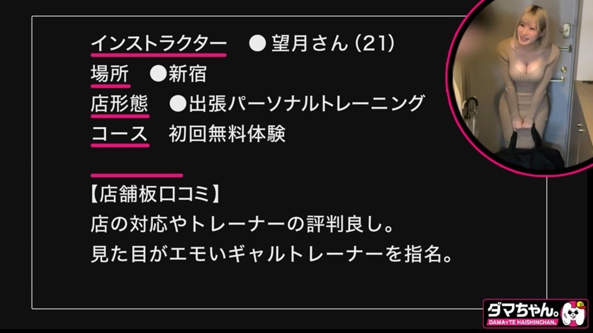 望月さん【インストラクター】 画像1