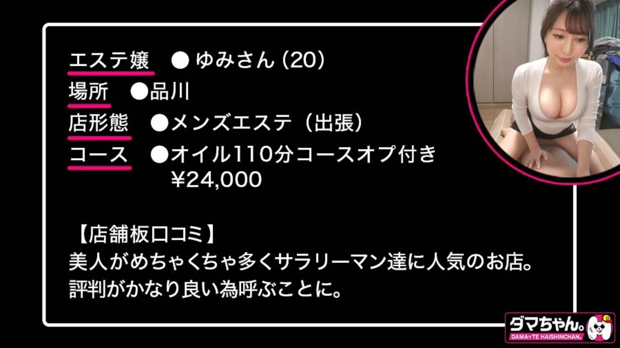 出張メンズエステ盗撮 Vol.3，のサンプル画像6