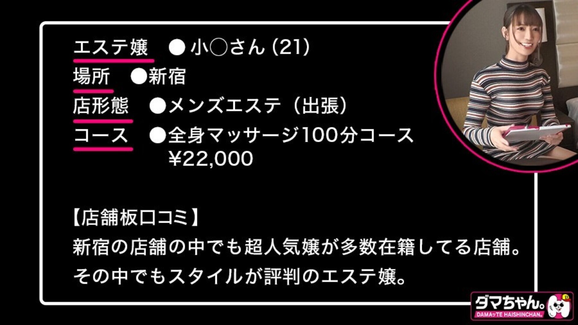 出張メンズエステ盗撮 Vol.3，のサンプル画像16