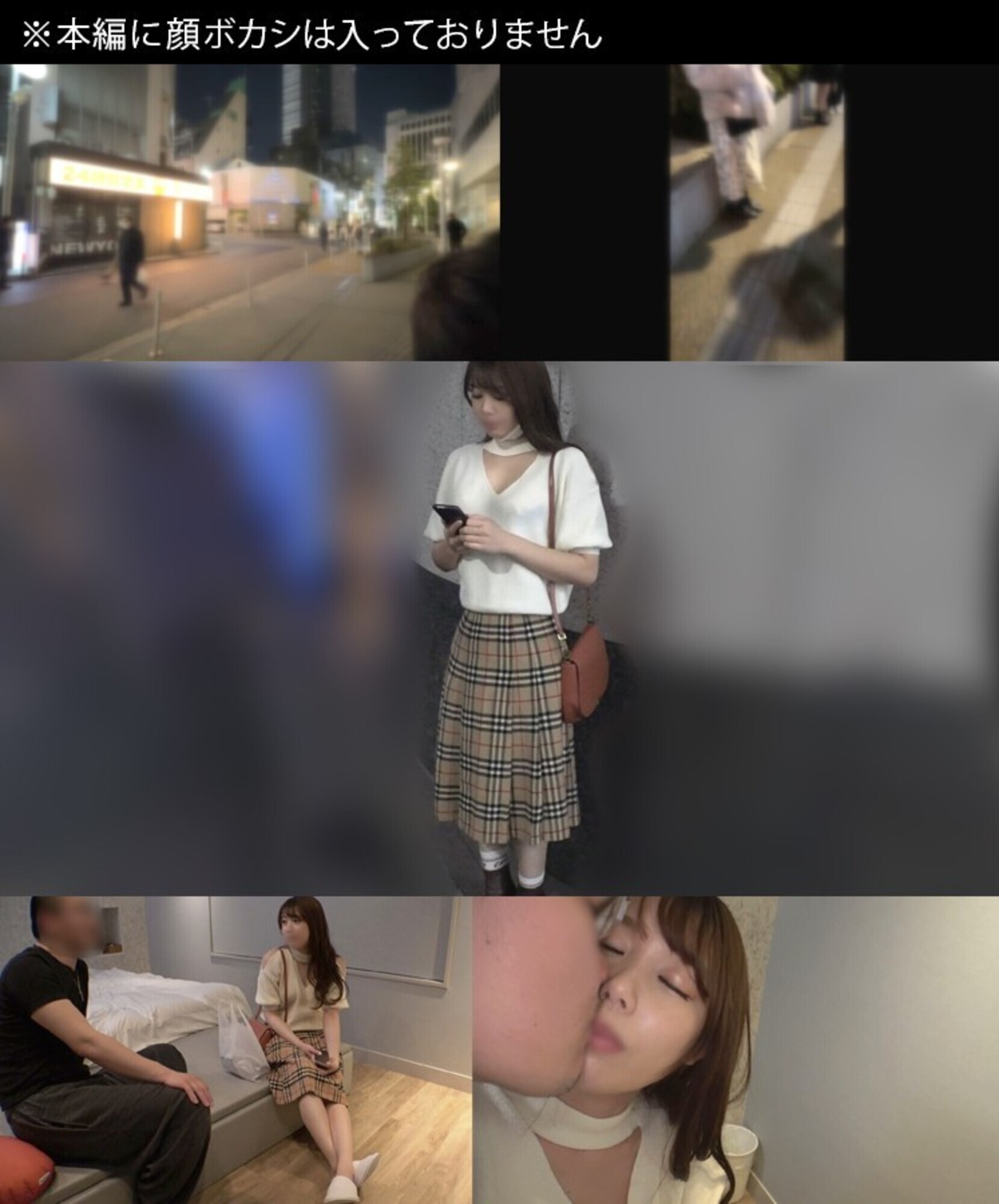 立ち●ぼ交渉記録~東京アウトサイド~ 画像11