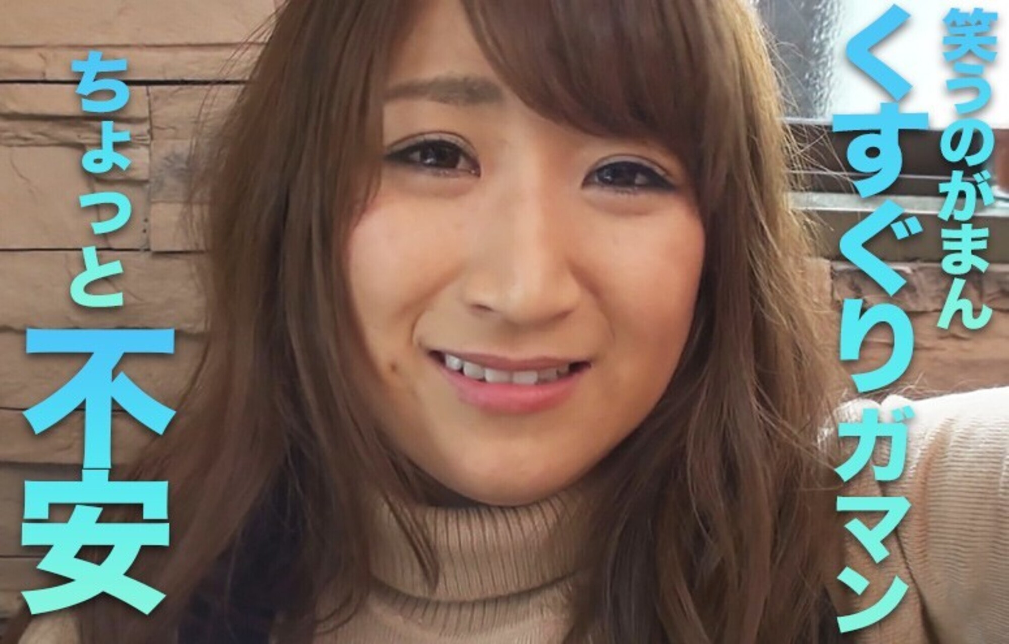 ガマン美人 えみり1 画像2