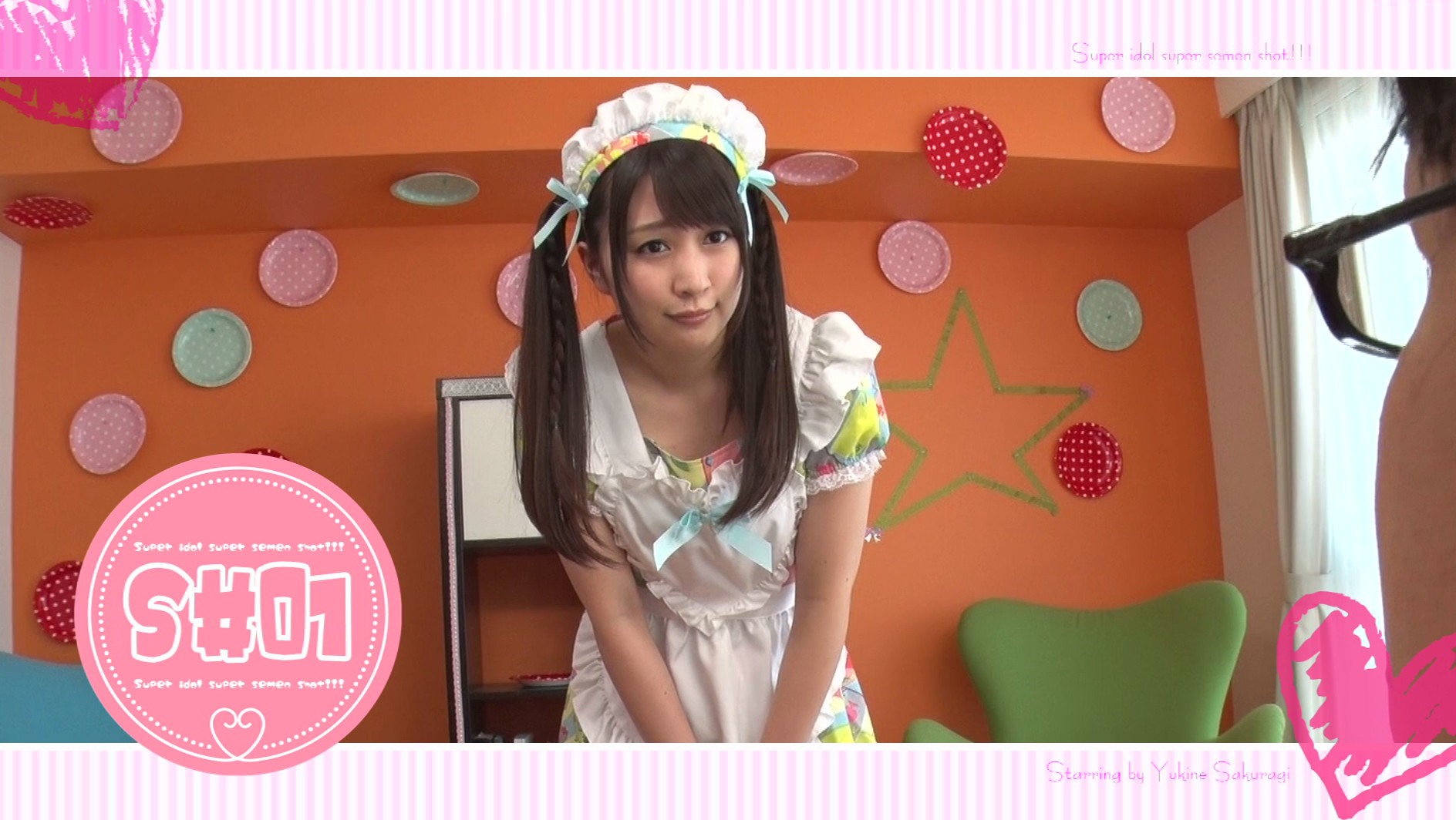 大満足な射精に導くご奉仕スーパーアイドル 桜木優希音 画像6