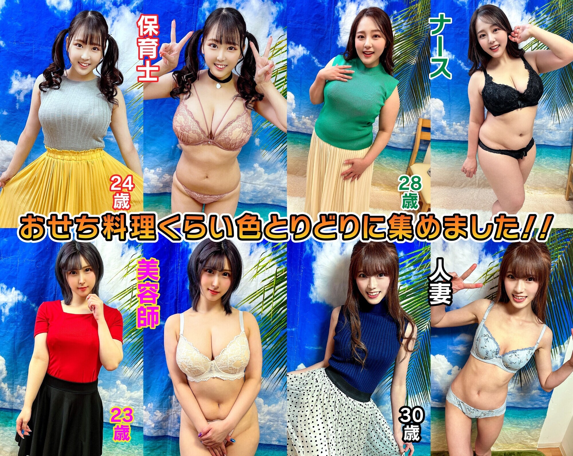 素人パンチラ in 自宅で個人撮影会 vol.87 素人モデル美女4名 新しい年を祝うおめでたい新春コスプレ!昇り龍の様に天高く舞い上がる超絶エロコスプレ! 画像3