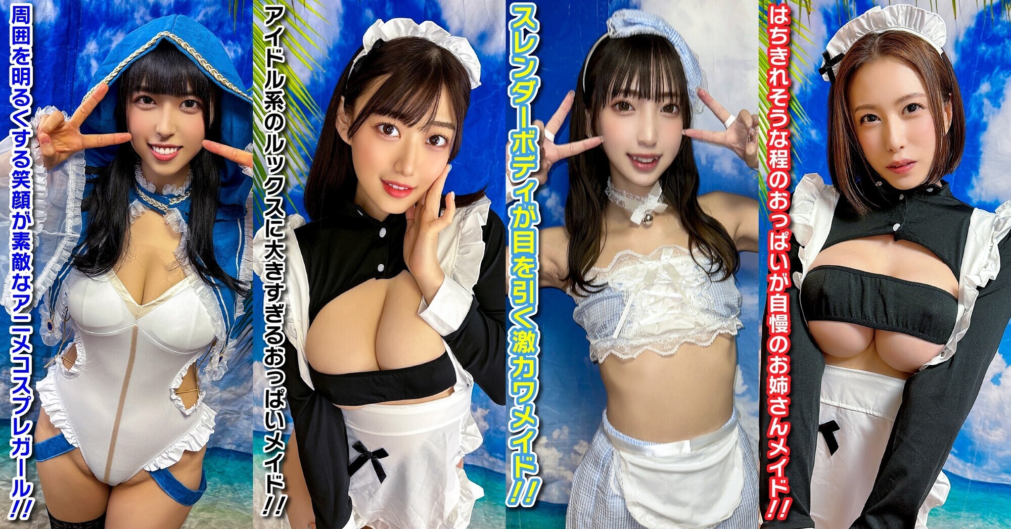 素人パンチラ in 自宅で個人撮影会 vol.92 !恥ずかしがっている姿がベリーキュートなメイドたちによるハレンチシーン満載の限界露出撮影会!!! 画像2