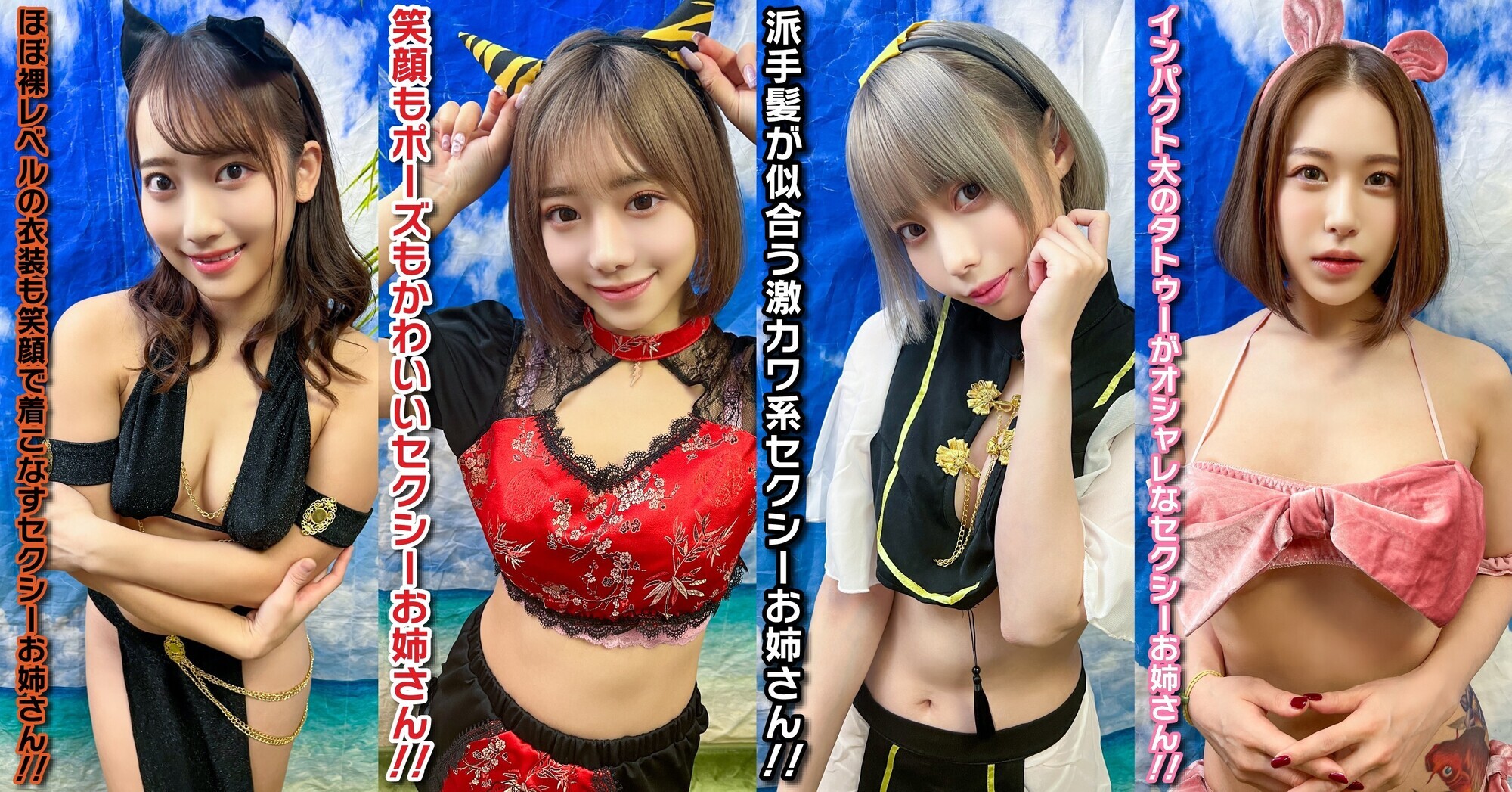 素人パンチラ in 自宅で個人撮影会 vol.96!セクシー過ぎるお姉さんたちによるエロエロコスプレ祭り!!エロすぎるおっぱいフェス開催!! 画像2