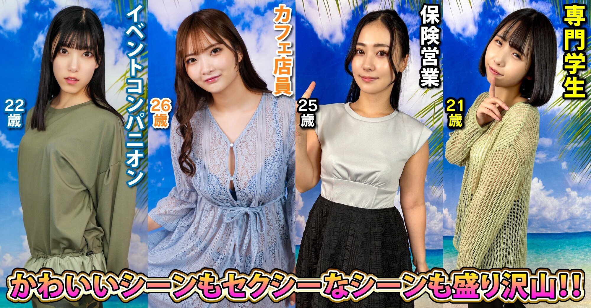素人パンチラ in 自宅で個人撮影会 vol.102 ！！セクシー＆キュートなガールズたちによる一挙両得神イベント！！残暑を乗り越える為のエロパワーチャージ撮影会！！ 画像4
