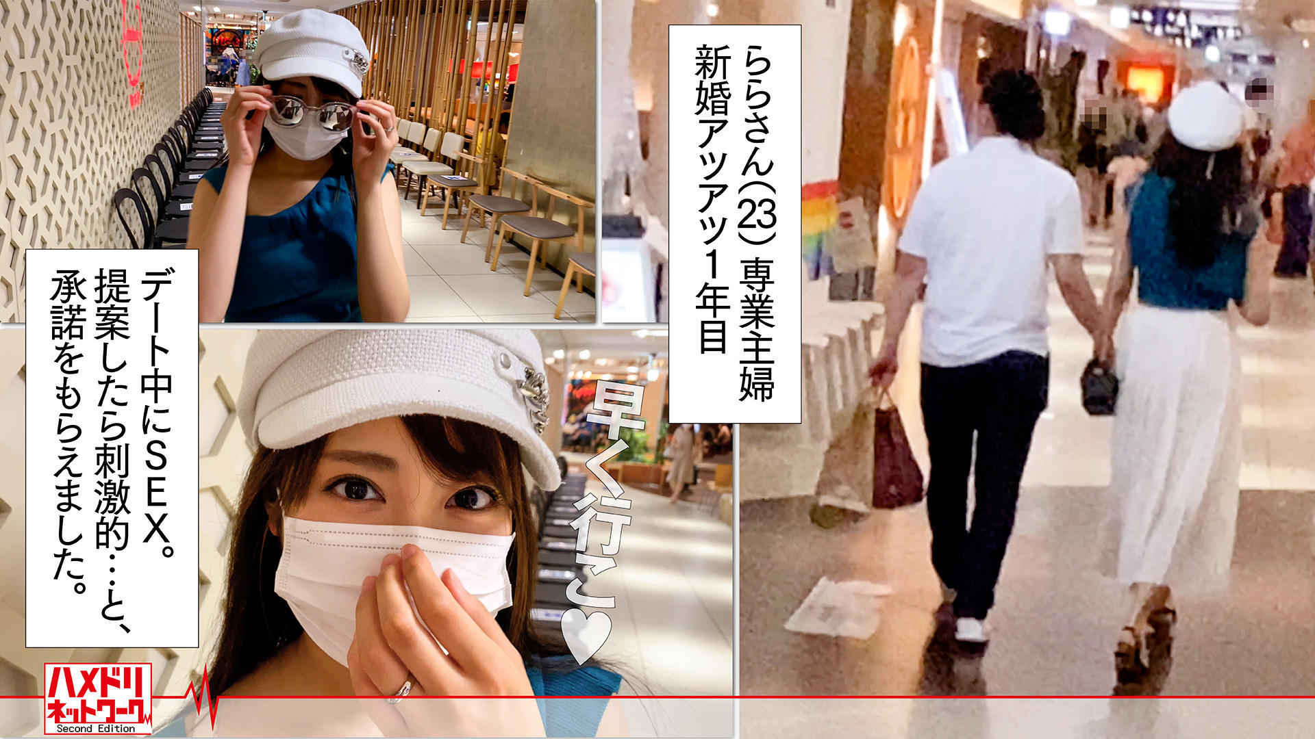 【ガチ浮気】荒々しい男に●されるプレイが好きな性欲旺盛新婚奥さん(23歳) 旦那とのデート中に浮気を楽しむ!バレないように電話させて種付けに酔いしれるド淫乱痴女妻 画像1