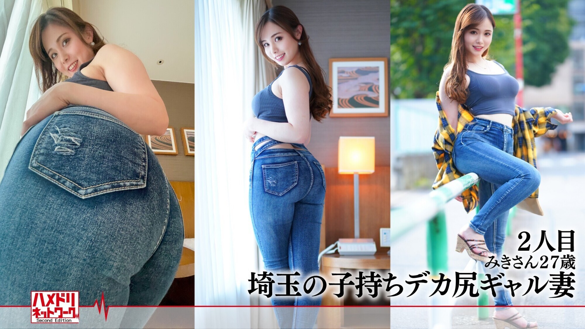 ★【不倫】ハメドリネットワーク人妻MAX ＃01 【1.癒し系スイスクォーター美白美巨乳奥様32歳】【2.プリケツ最高！！埼玉の子持ちギャル妻ちゃん27歳】【3.Gカップ美ボディクビレ現役ナース妻27歳】【4.性欲ゴリゴリMAXド淫乱料理研究家奥様30歳】