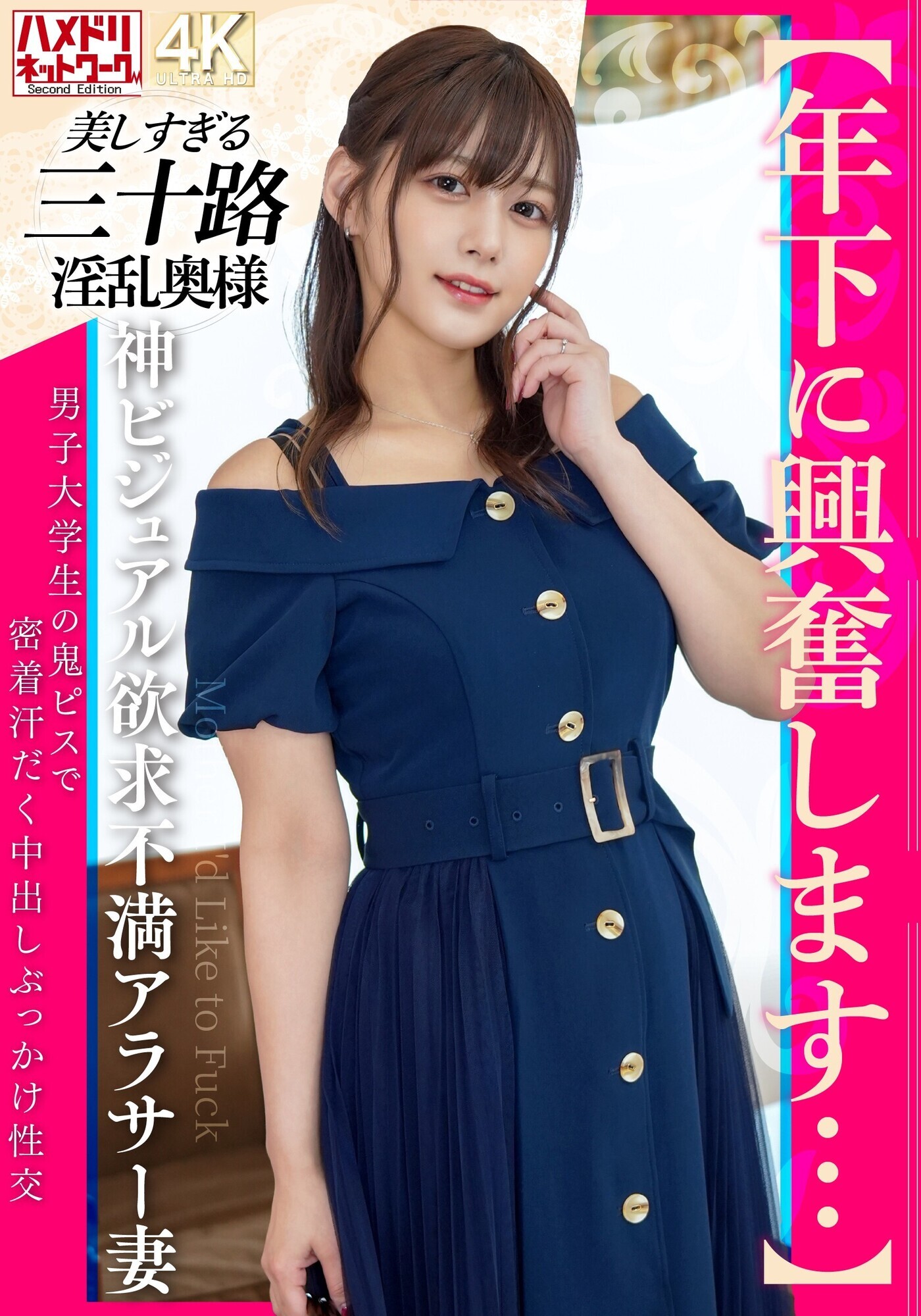 【年下に興奮します・・・】神ビジュアル欲求不満アラサー妻 男子大学生の鬼ピスで密着汗だく中出しぶっかけ性交 画像1