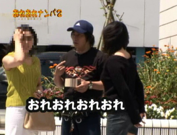 おれおれナンパ2 画像17
