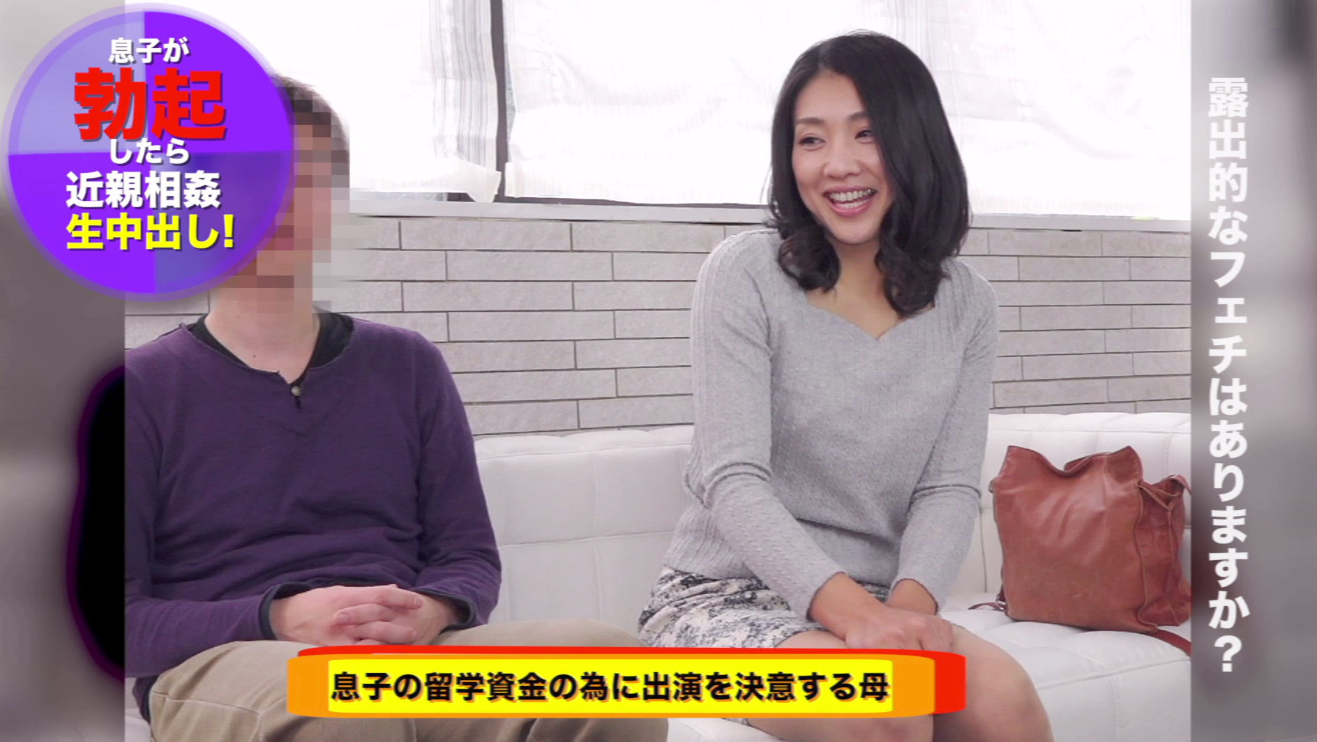 母親で勃起する訳ないと言い切った息子の前で母親イカセSHOW 勃ったら罰ゲームは近親○姦生中出し! 画像13
