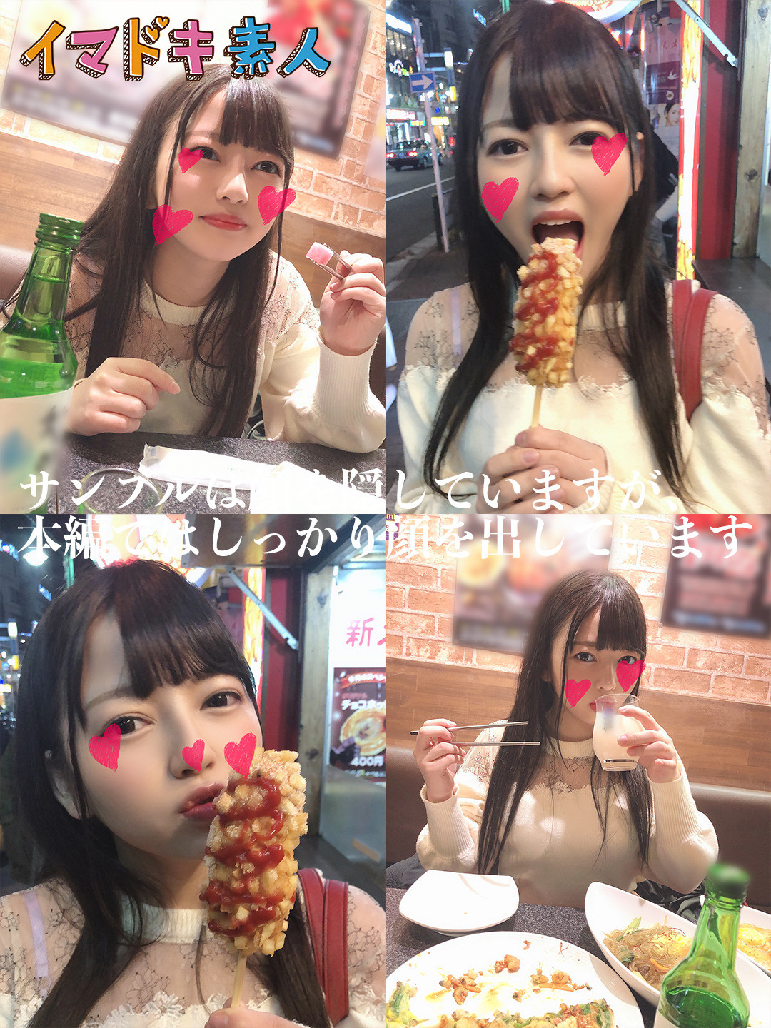 みれい（20）