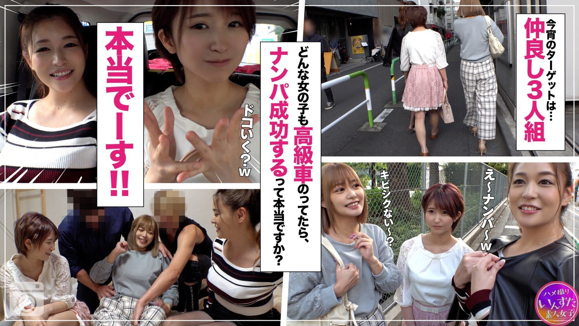 素人ハメ撮りいんすたXXX (3)ヤリサーVS美女ギャル乱交パーティSP・街で遊んでる女子グループをヤリ部屋にお持ち帰りッ!!!友達の前で感じまくっちゃう仲が良すぎる淫乱ギャル4組 大満足935分 画像11