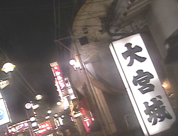 全国特殊浴場 秘技公開シリーズ10 大宮・川口編 画像2