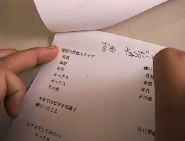 好きモノの女王 秋元実花 画像2