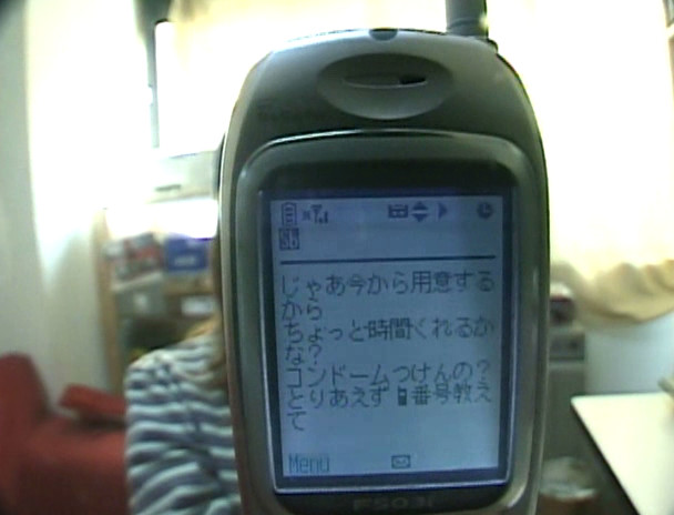 出会い系サイト完全攻略ガイド IT-SEX革命 画像5