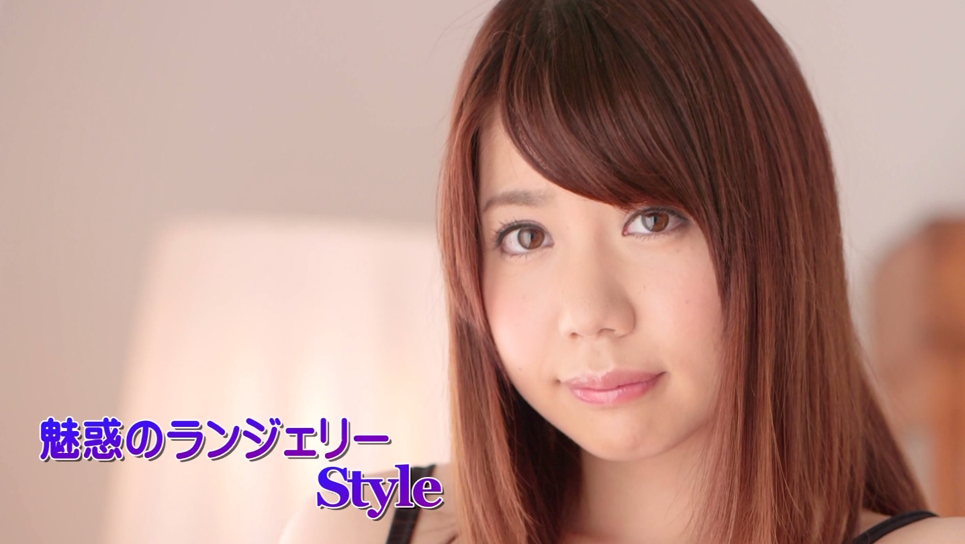 魅惑のランジェリーStyle 南まゆ 画像1