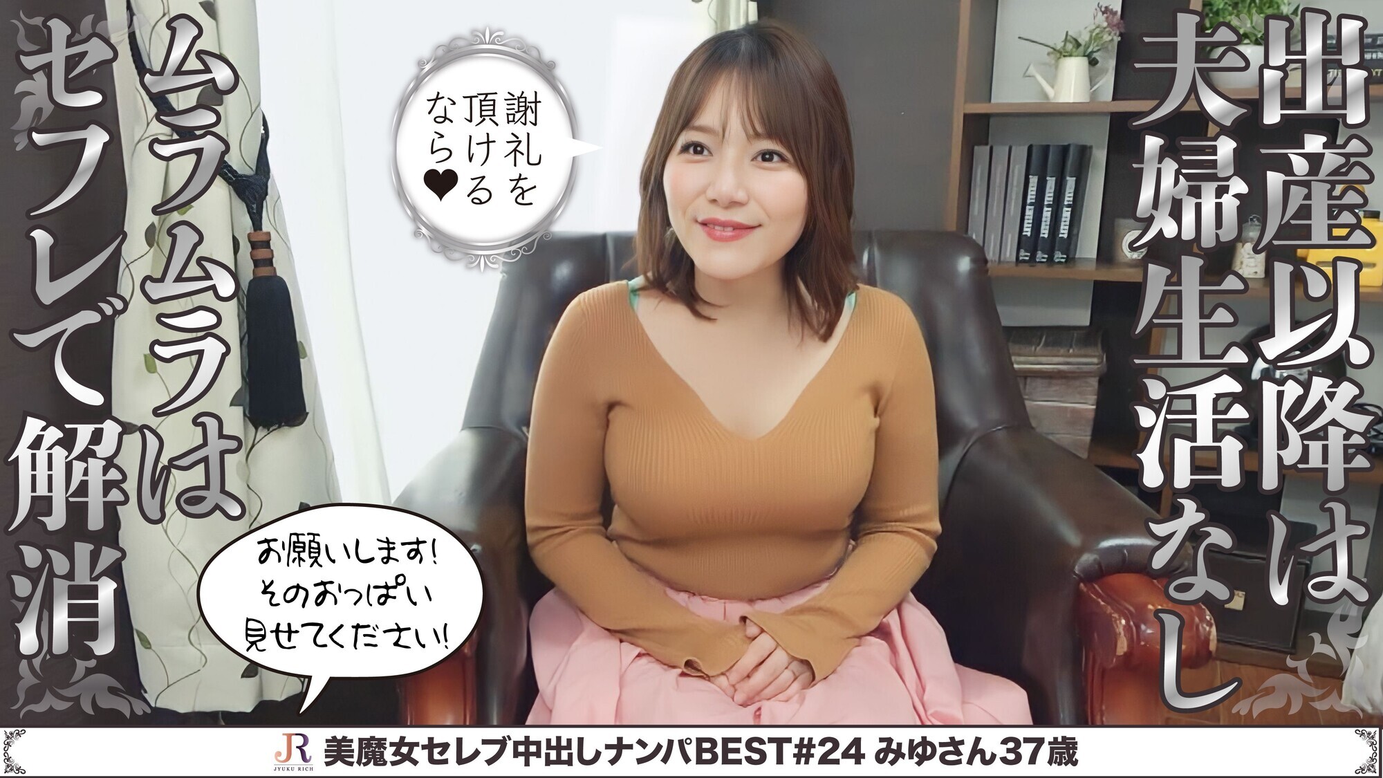 超巨乳Iカップ豊満ボディー美魔女 みゆさん37歳