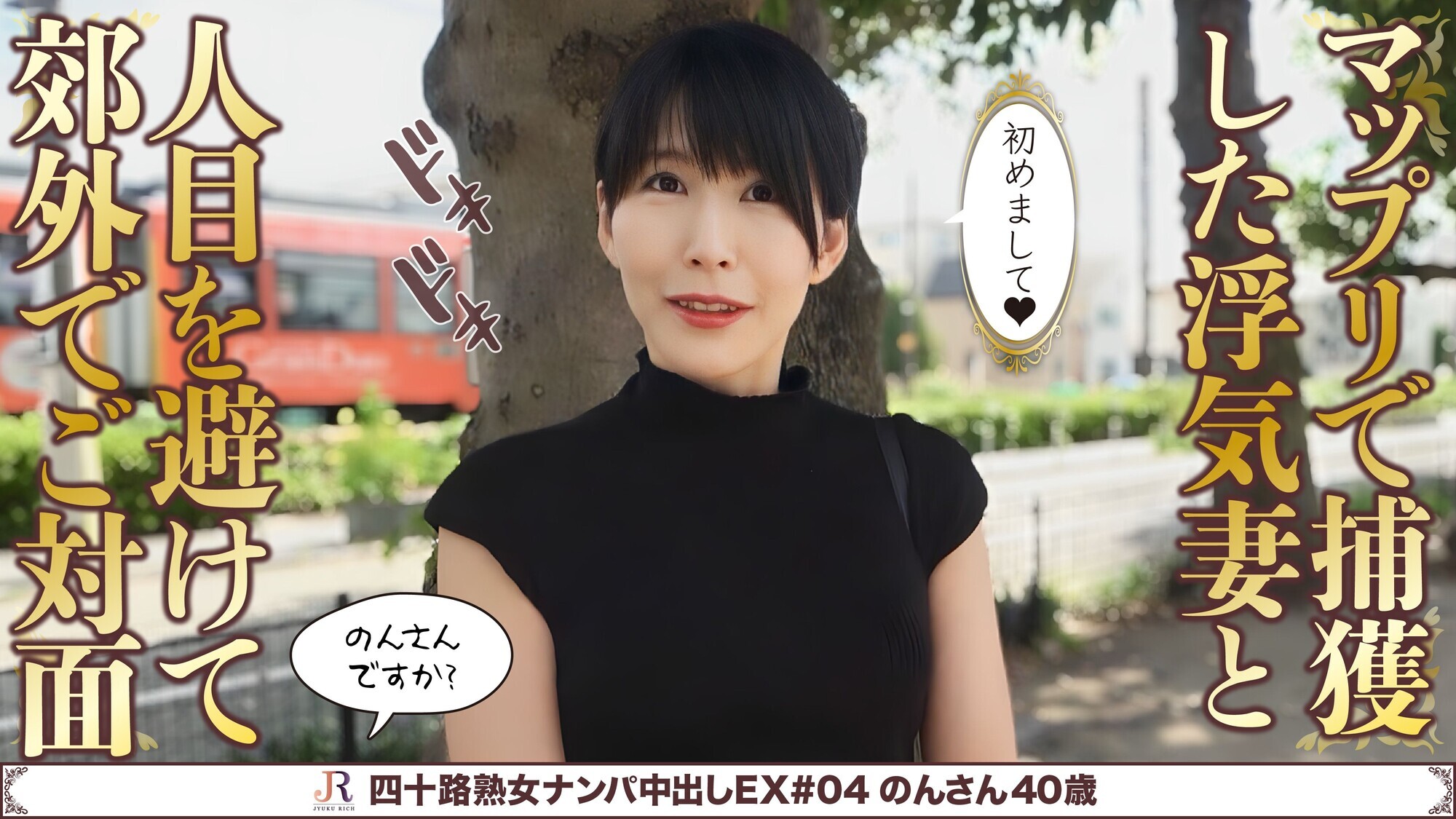 性欲旺盛スタイル抜群美熟女 のんさん（40歳）