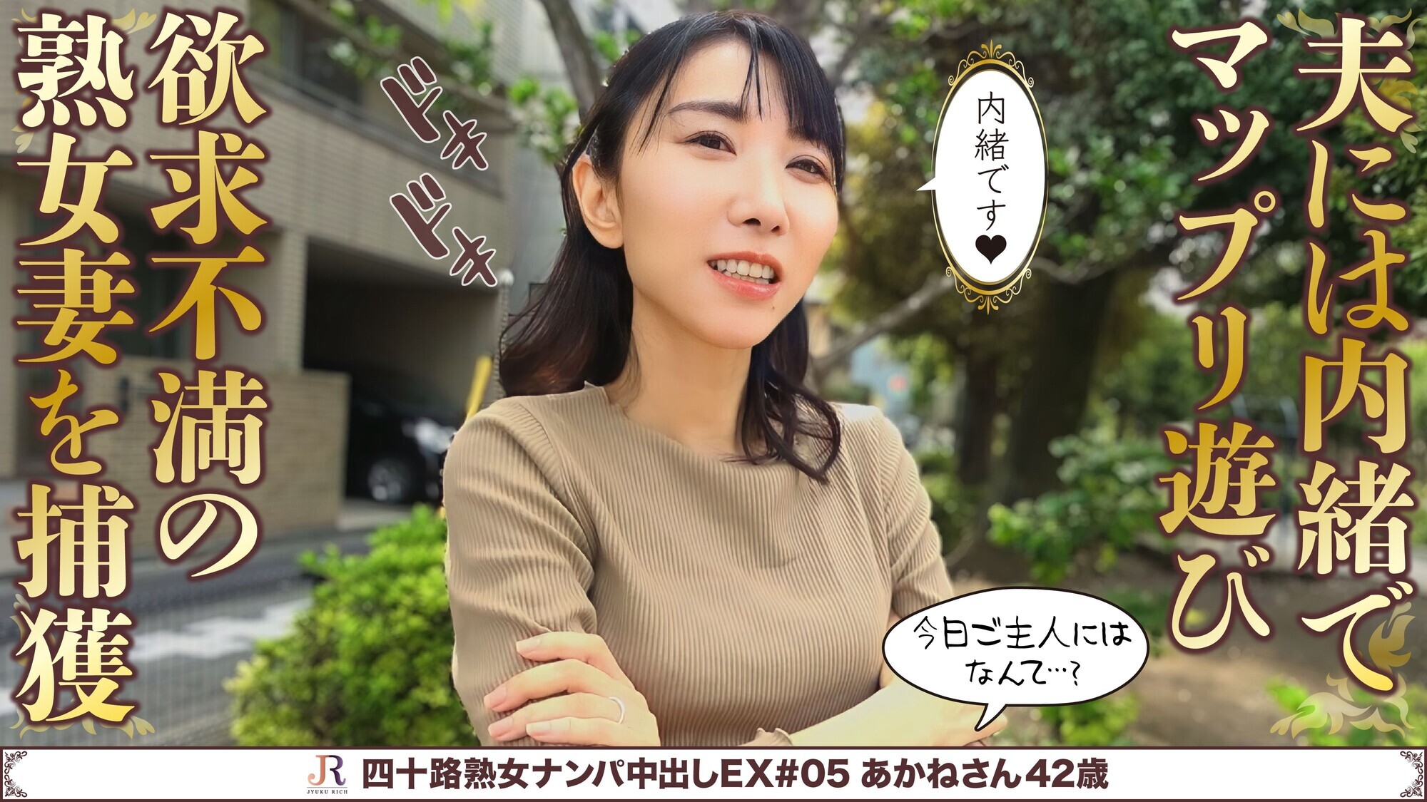 全身敏感スレンダー美熟女美熟女 あかねさん(42歳) 画像1
