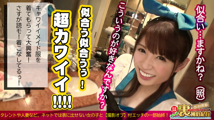【裏風俗】全国裏風俗紀行 in 渋谷「オナニーしてるところ見てください・・・」芸能デビュー目指してる読モのHなバイト♪清楚なフリして積極的にSEX2発堪能ww 画像9