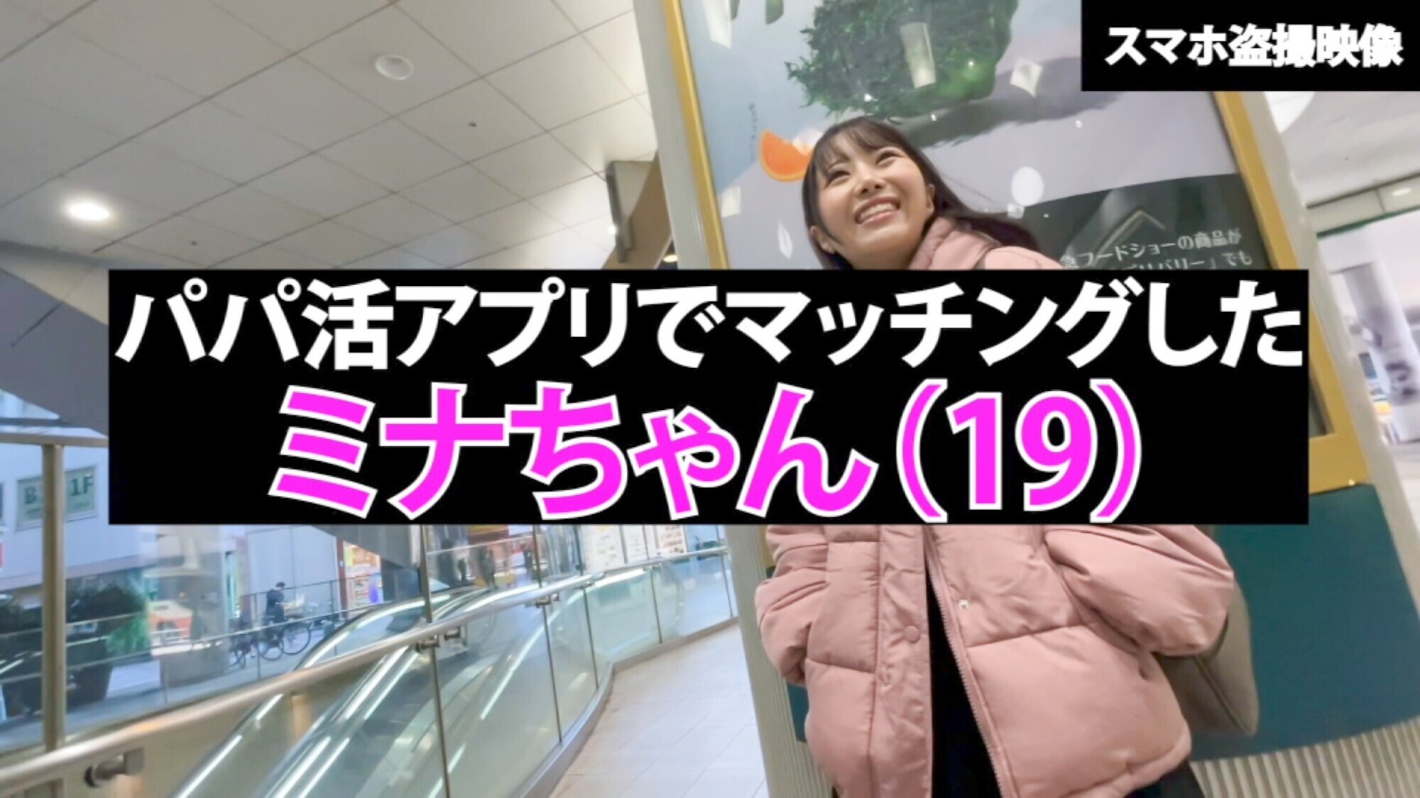 【敏感すぎて無限絶頂】美巨乳Fカップ!19歳童顔ロリ美少女!売れない金欠VT●b●rに交渉を重ねて生ハメ生中出し!!【パパ活潜入】 画像1