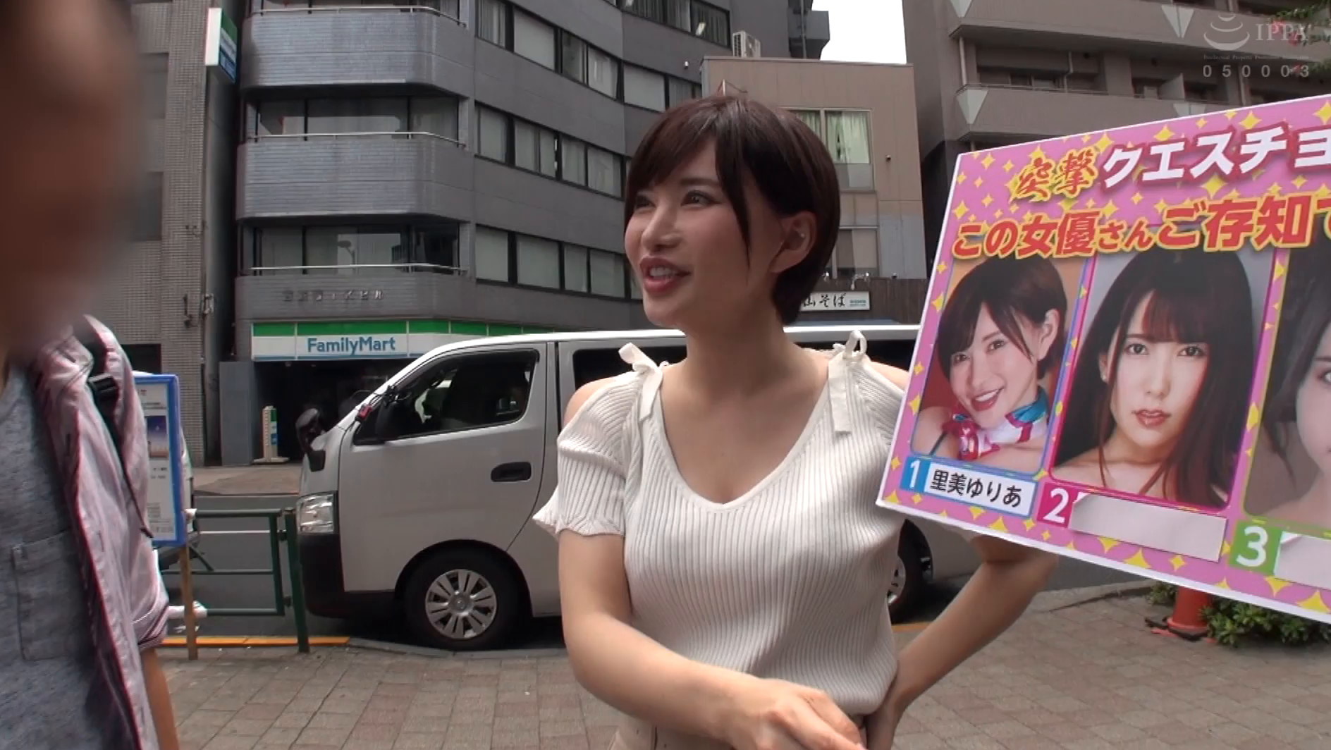 一般素人男性モニタリング企画 街頭インタビュー中にナイショでご本人登場!! 波多野結衣 里美ゆりあ 晶エリーと素人さんがご対面中出しSEX 画像2