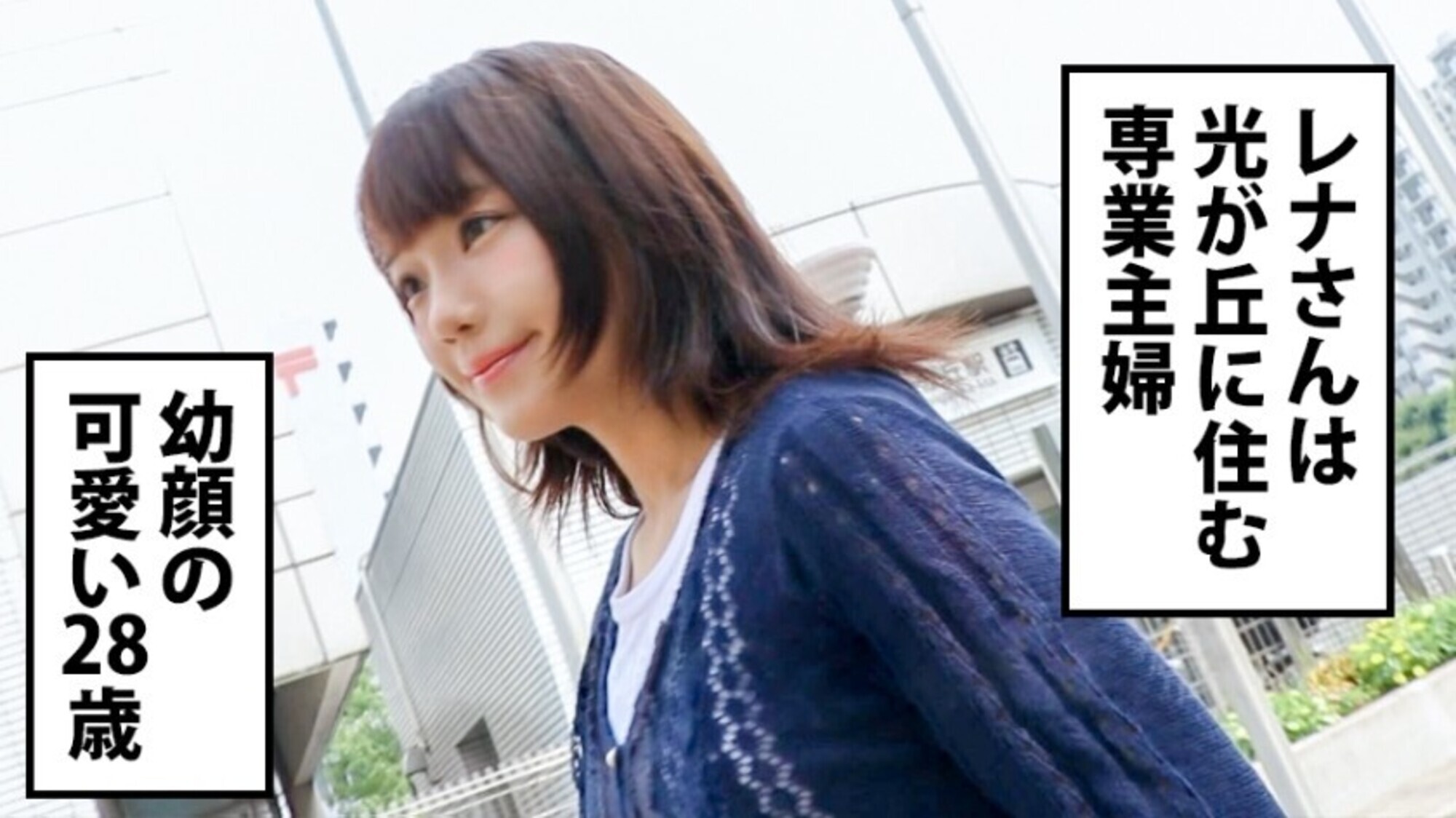 全国人妻えろ図鑑 人妻全国募集⇒出張ハメ撮り⇒ネット公開 レナさん（28歳） 東京都練馬区在住 画像2