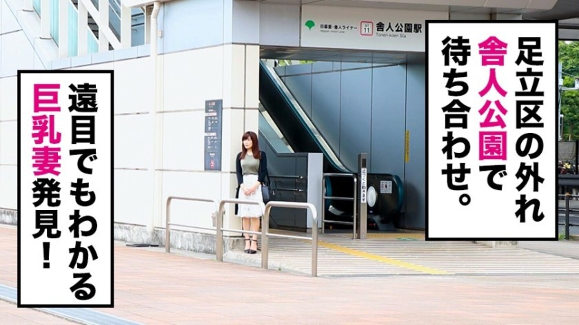 全国人妻えろ図鑑 人妻全国募集⇒出張ハメ撮り⇒ネット公開 和香奈さん（34歳） 東京都足立区在住 画像1