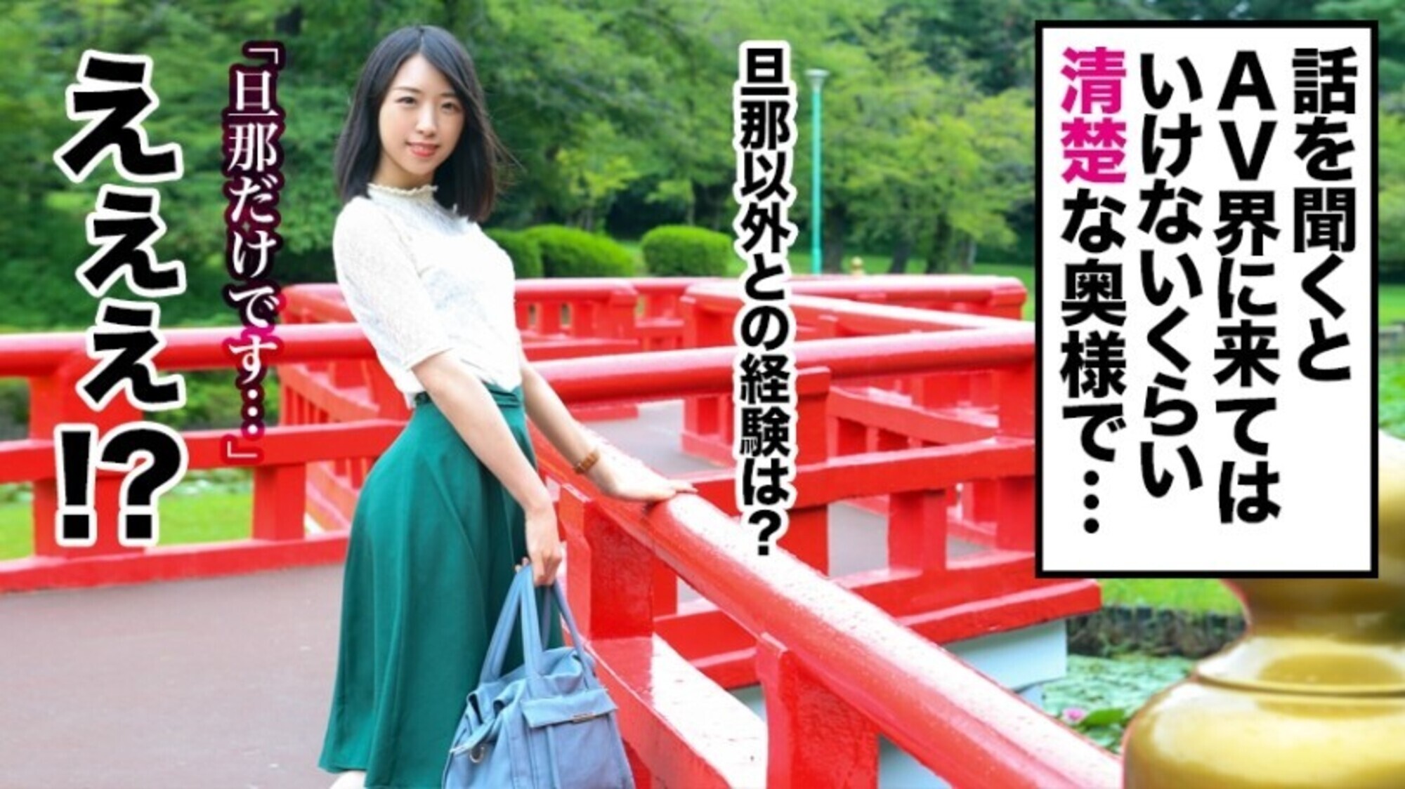 全国人妻えろ図鑑 人妻全国募集⇒出張ハメ撮り⇒ネット公開 美琴さん（27歳） 埼玉県岩槻市在住 画像3