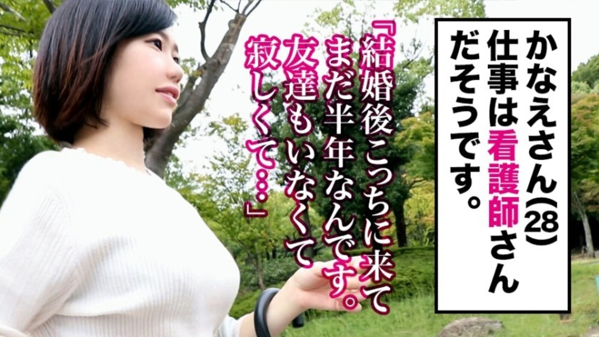 全国人妻えろ図鑑 人妻全国募集⇒出張ハメ撮り⇒ネット公開 かなえさん(28歳) 東京都町田市在住 画像3