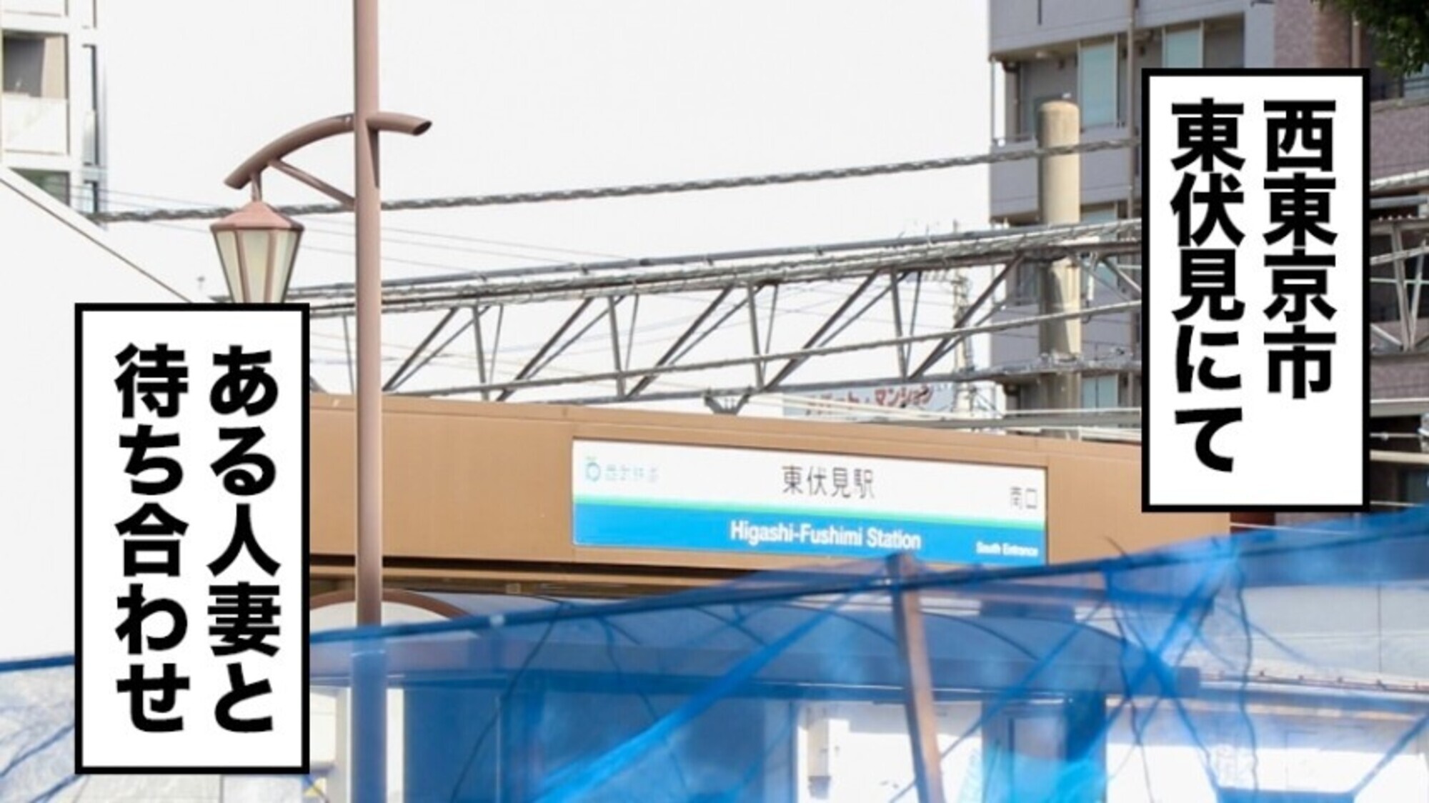 全国人妻えろ図鑑 人妻全国募集⇒出張ハメ撮り⇒ネット公開 詩緒里さん(35歳) 東京都西東京市在住 画像1