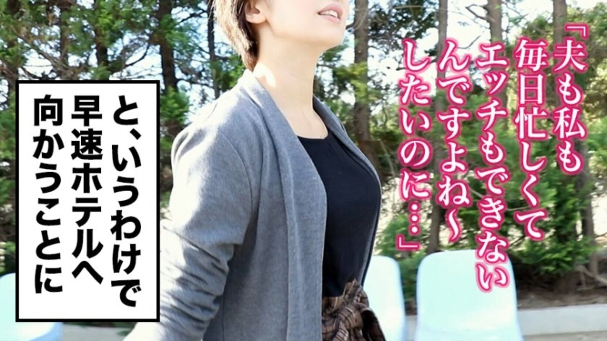 全国人妻えろ図鑑 人妻全国募集⇒出張ハメ撮り⇒ネット公開 詩緒里さん(35歳) 東京都西東京市在住 画像3