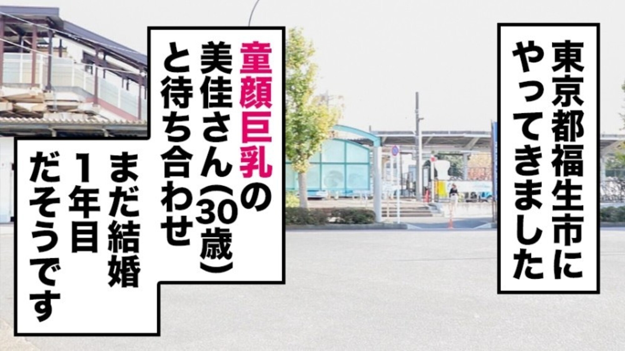 全国人妻えろ図鑑 人妻全国募集⇒出張ハメ撮り⇒ネット公開 美佳さん(30歳) 東京都福生市在住 画像1