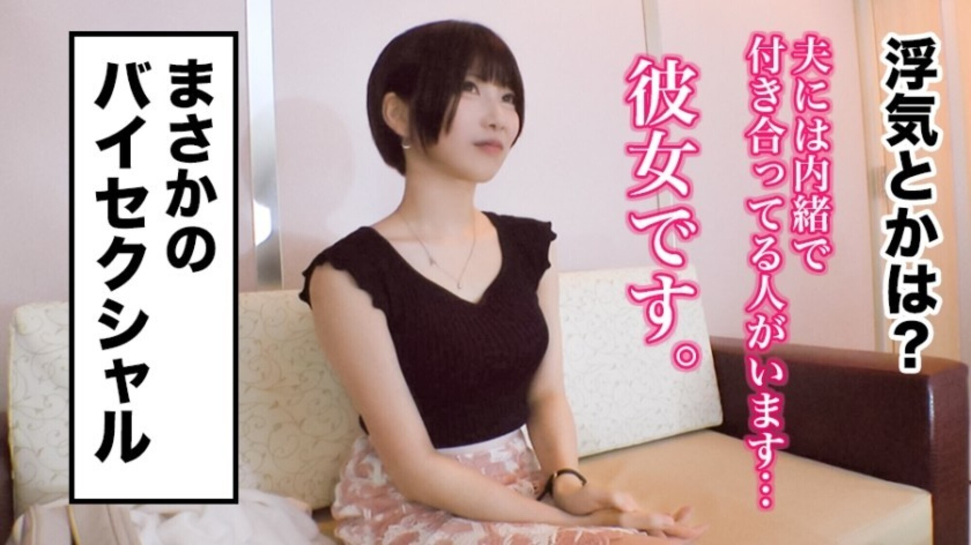 全国人妻えろ図鑑 人妻全国募集⇒出張ハメ撮り⇒ネット公開 麻衣子さん 26歳 結婚6年目 ローンがいっぱいで生活苦難！さらに、夫が仕事を休みがち、育ち盛りの子がいて苦難に追い打ちが！！ストレス解消にAV出演！！お金ももらえて気持ちよくなれるって幸せ♪ 画像4