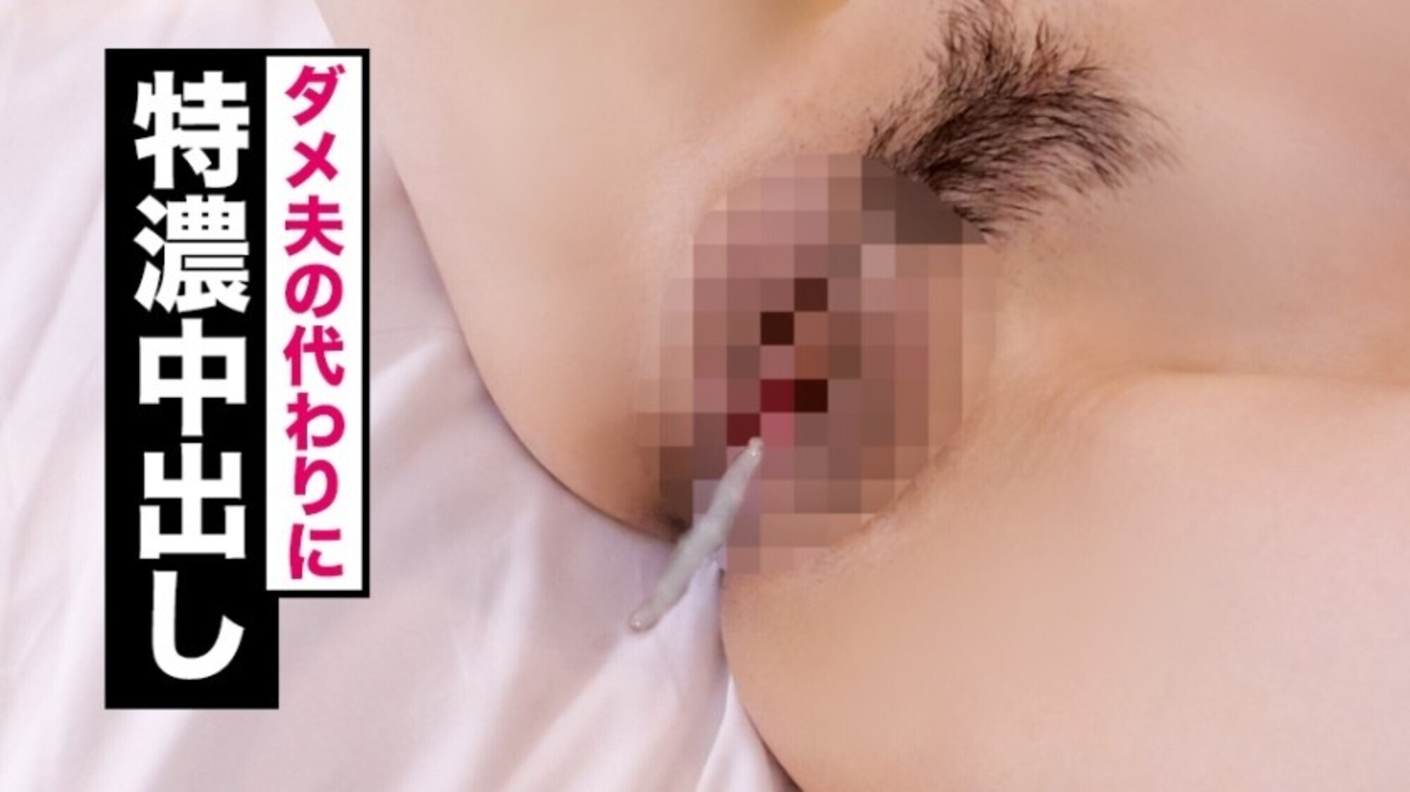 全国人妻えろ図鑑 人妻全国募集⇒出張ハメ撮り⇒ネット公開 麻衣子さん 26歳 結婚6年目 ローンがいっぱいで生活苦難！さらに、夫が仕事を休みがち、育ち盛りの子がいて苦難に追い打ちが！！ストレス解消にAV出演！！お金ももらえて気持ちよくなれるって幸せ♪ 画像14