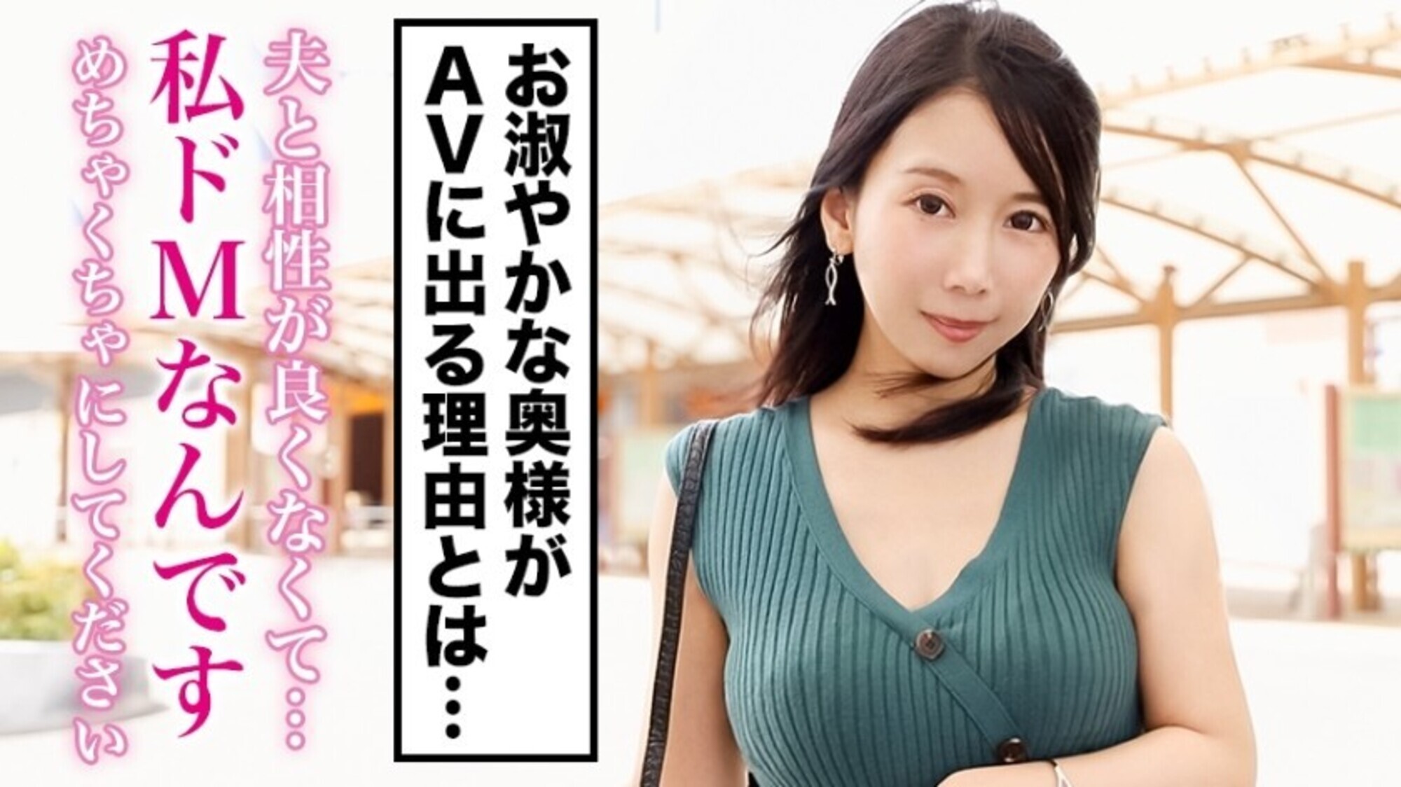 全国人妻えろ図鑑 人妻全国募集⇒出張ハメ撮り⇒ネット公開 さゆきさん 32歳 結婚2年目 「もっと責めてほしい･･･」カラダのラインがくっそエロい清楚妻は激しいプレイがお好み？旦那とのセックスレスが原因で欲求不満が一気に爆発！イラマチオもマ●コもアナルも全部好きな完全に責められ志願のドMっぷりがカメラの前にさらけ出される！！ 画像3