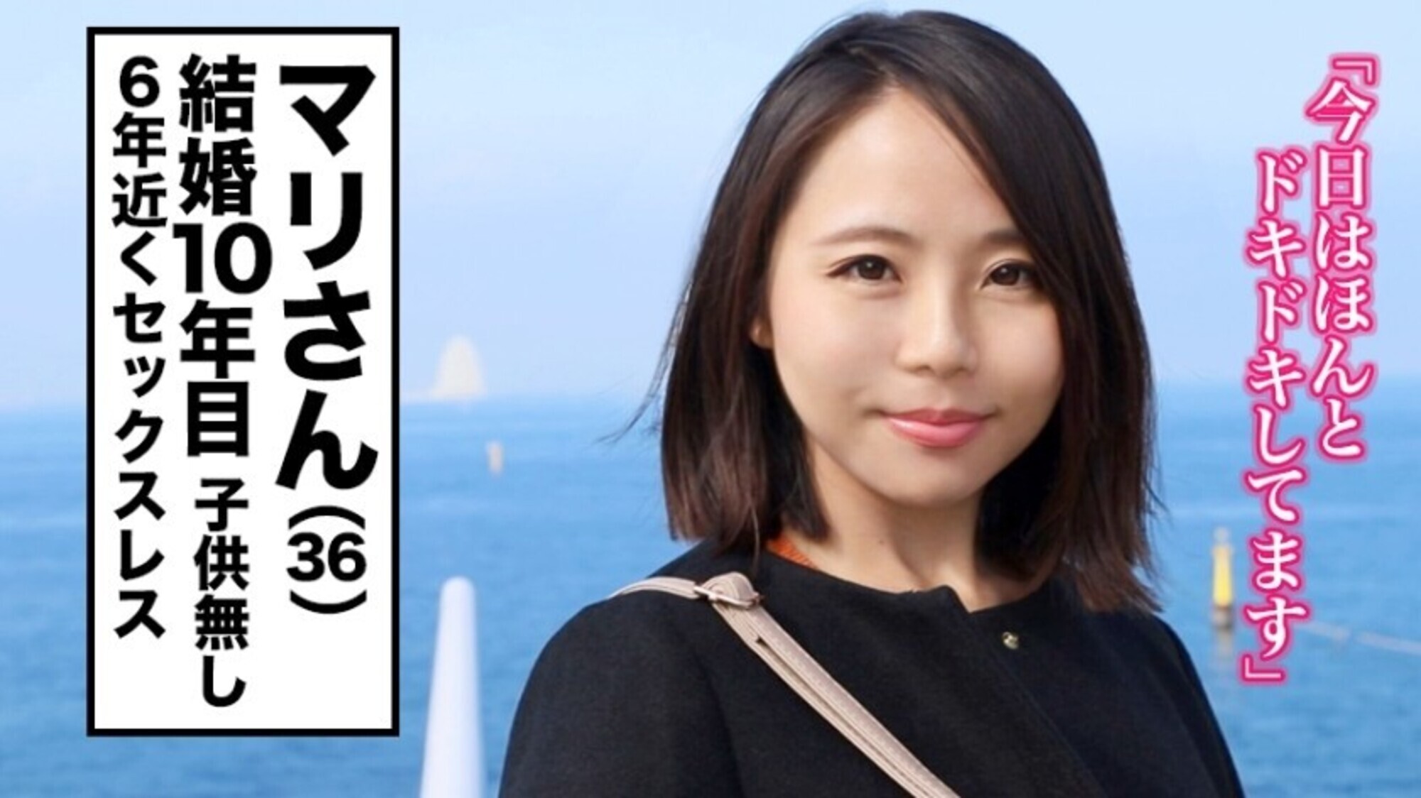 全国人妻えろ図鑑 人妻全国募集⇒出張ハメ撮り⇒ネット公開 マリさん 36歳 結婚10年目 可愛らしいのに5年以上のセックスレス！？底無しの性欲を抱えた奥様！キツマンで男の精液を根こそぎ搾り取りに来る！！ 画像2