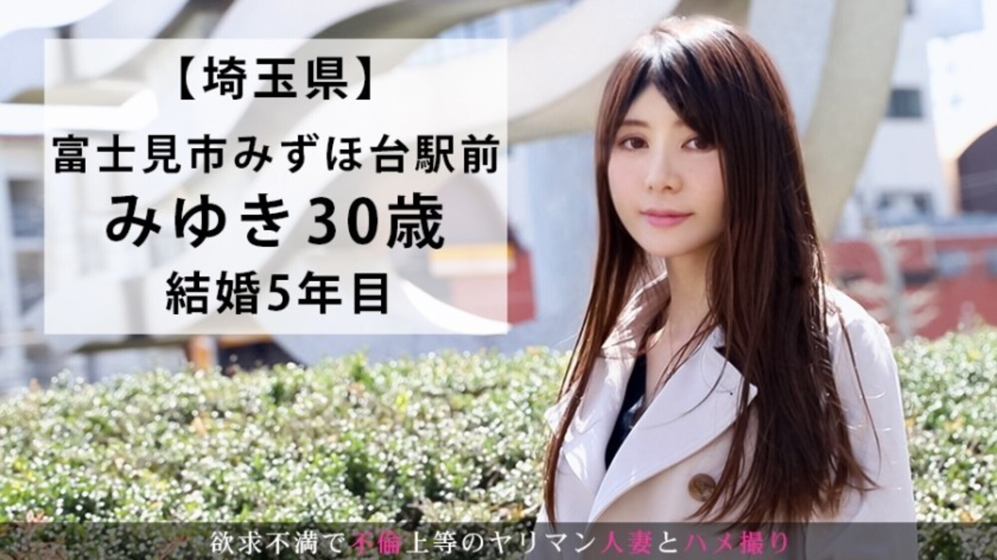 【キュンキュン締まる優良マ●コ】今からこの人妻とハメ撮りします。03 at 埼玉県富士見市 即挿入でムードもへったくれも無い旦那に欲求不満な美人妻が登場！ねっとり前戯に終始うっとり！喉奥までしゃぶるフェラチオでたっぷりご奉仕！キュンキュン締まる優良マ●コで他人棒をたっぷり味わうムッツリスケベぶり！ 画像1