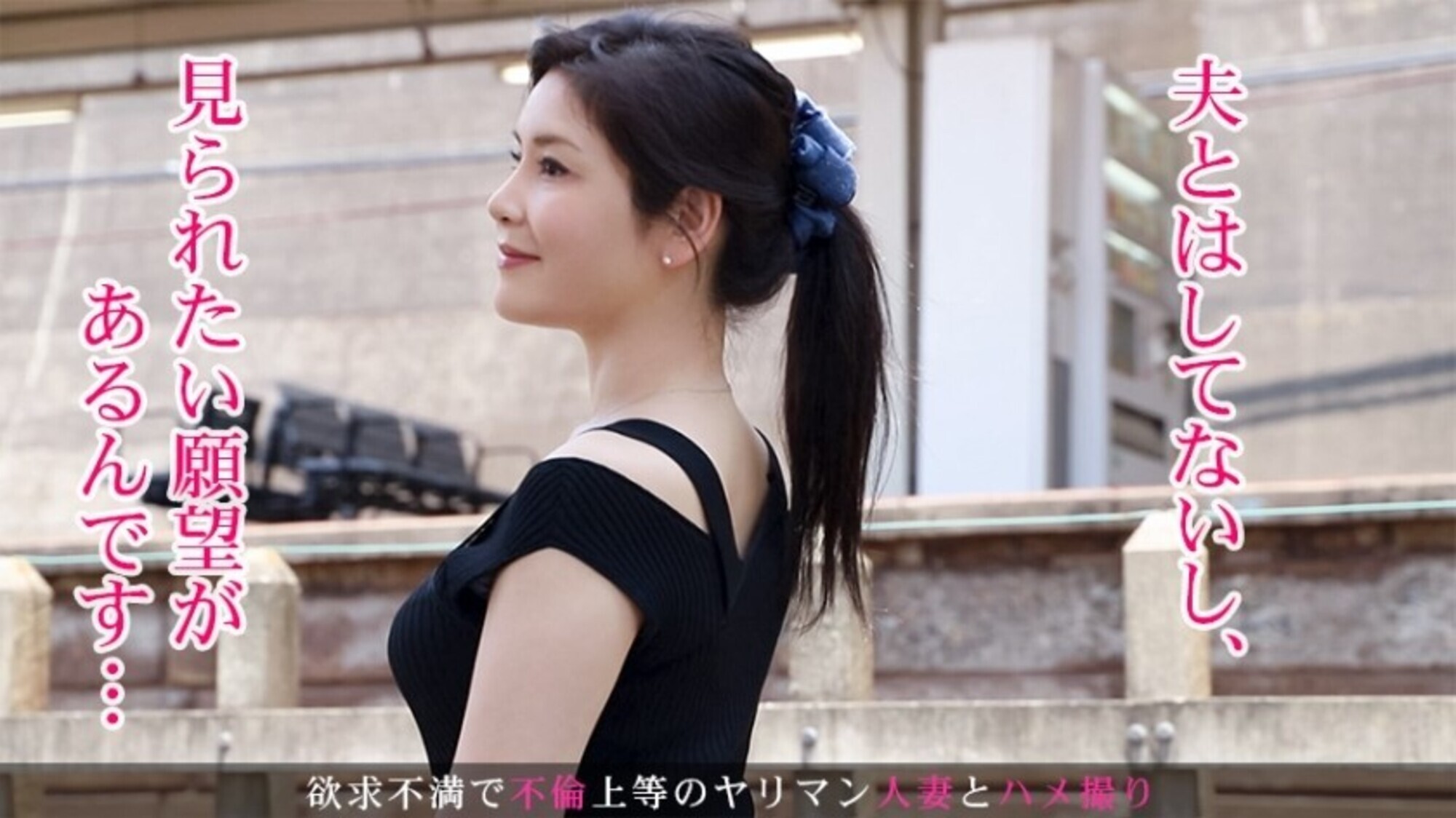【見られて感じるムッツリスケベ】今からこの人妻とハメ撮りします。08 at 千葉県習志野市 見られたい願望が強すぎる巨乳妻が登場！1年あまりのセックスレスで溜まった欲求を、まさかのAV出演で晴らす！大きめな乳首を尖らせ豊満な乳を揺らし、子宮の奥の奥まで貫く激しいピストンでイキ狂う！ 画像5
