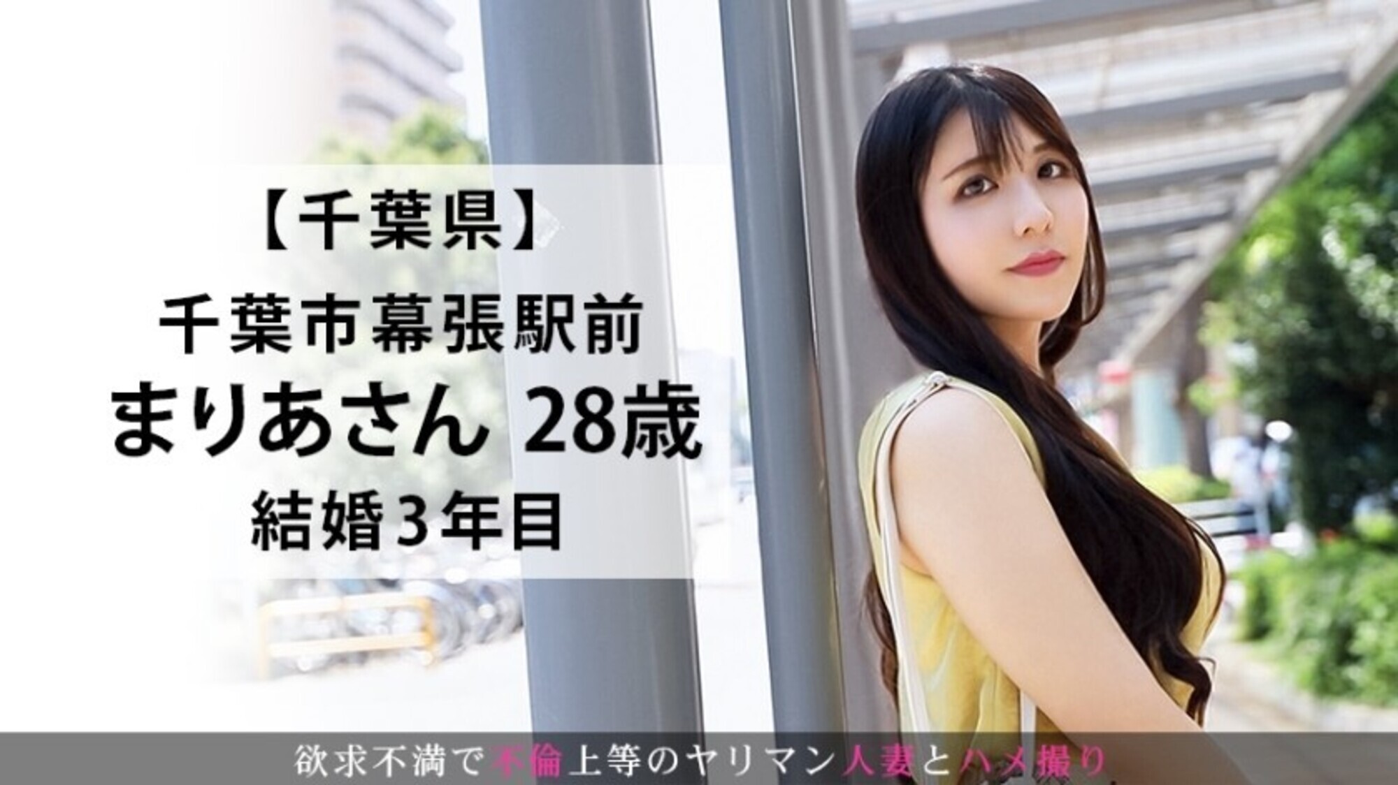 「浮気性の旦那が相手してくれなくて・・・」若妻の寂しい心を癒すために!人見知りだけどSEXになると大胆にイキまくるむっつりスケベ! 今からこの人妻とハメ撮りします。16 at 千葉県幕張 画像2