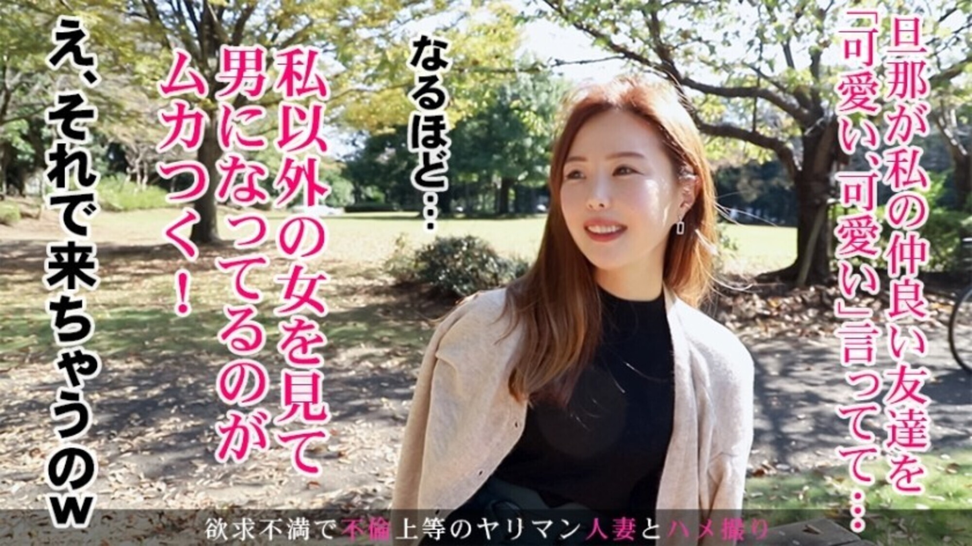 親友の女子に夢中の夫にご立腹・・・腹いせにAV出演!他人に厳しく自分に甘い人妻は激ピストンで不倫SEXに没頭! 今からこの人妻とハメ撮りします。29 at 千葉県習志野市新習志野 画像2
