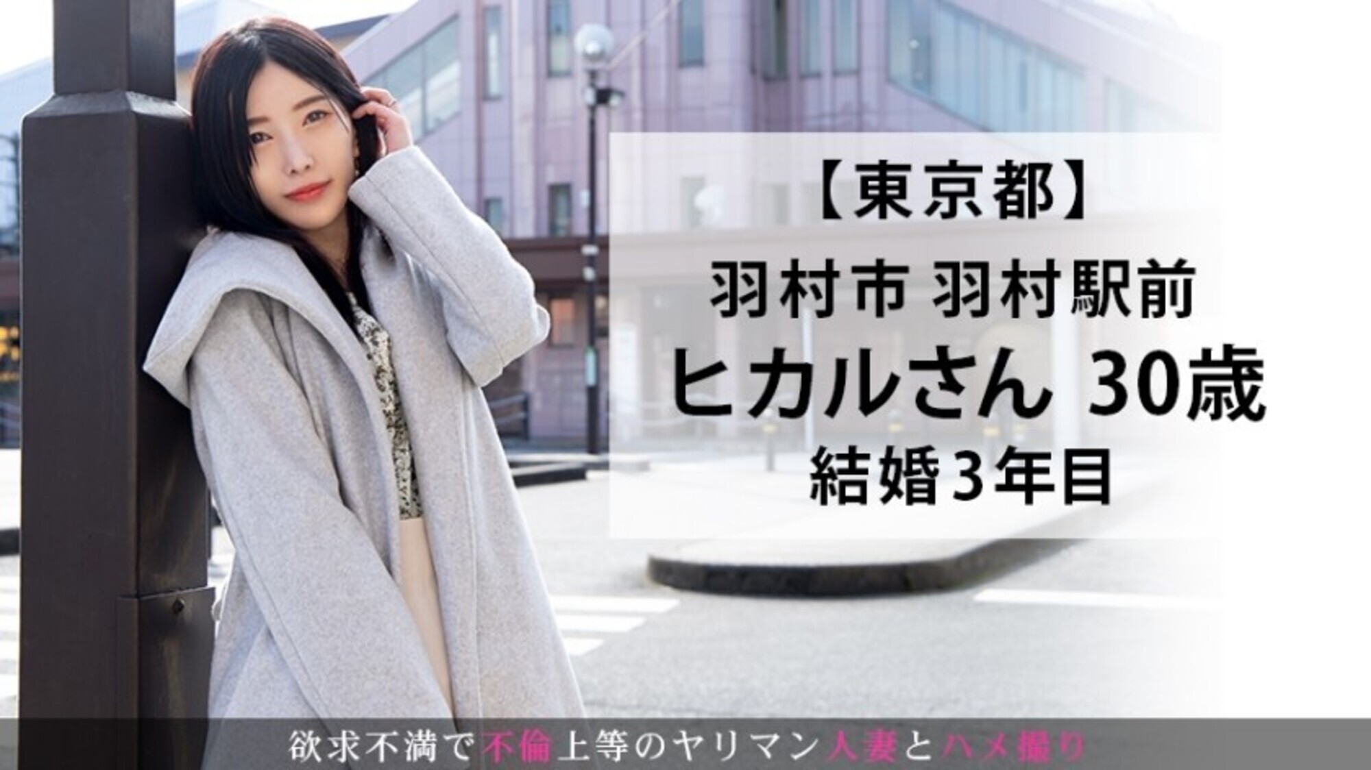 まさに「マンイーター」！！欲求不満で不倫上等！中出し上等！！射精後も精子を搾りとろうとする無限チ●ポ喰いのスレンダー人妻現る！！ 今からこの人妻とハメ撮りします。31 at 東京都羽村市 画像3
