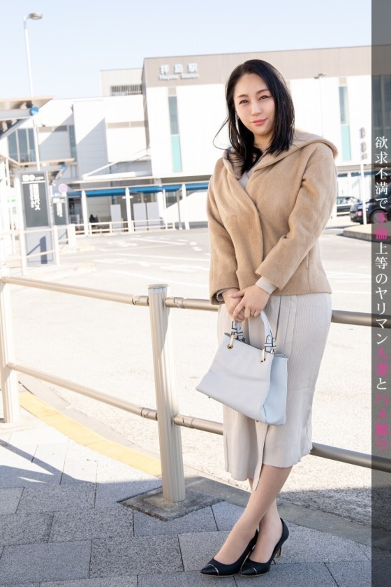 暇を持て余した専業主婦、ムラムラした気持ちを抑えられずAV出演！熟れたカラダは感度抜群！だらしなく喘ぎ乱れるスケベ人妻の鑑！！ 今からこの人妻とハメ撮りします。38 at 東京都昭島市拝島駅前 画像1