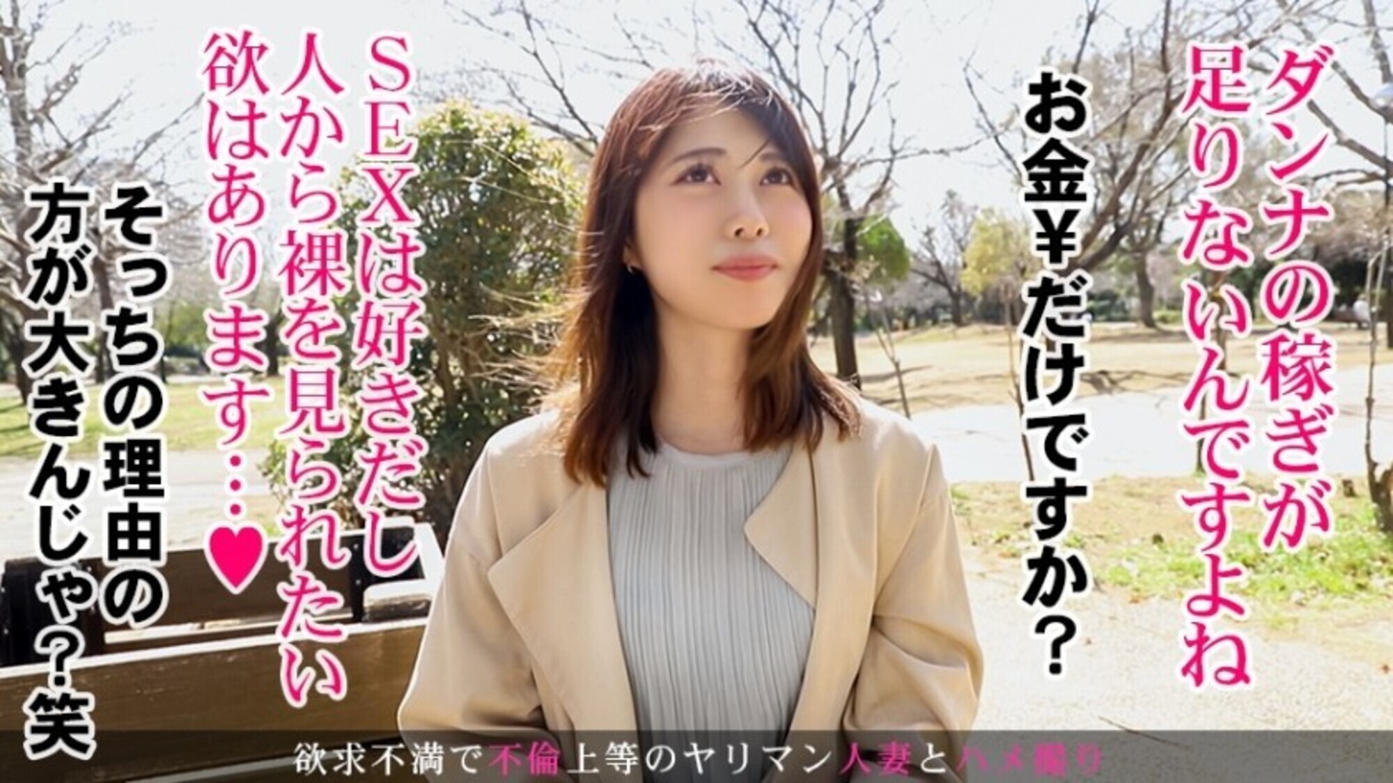 『他人にSEXを見られたい』願望を持つスケベ若妻「れいか」さん。挿入されながらの脚ピンクリオナニーでガチイキッ！！ 今からこの人妻とハメ撮りします。46 at 千葉県習志野市津田沼駅前 画像2